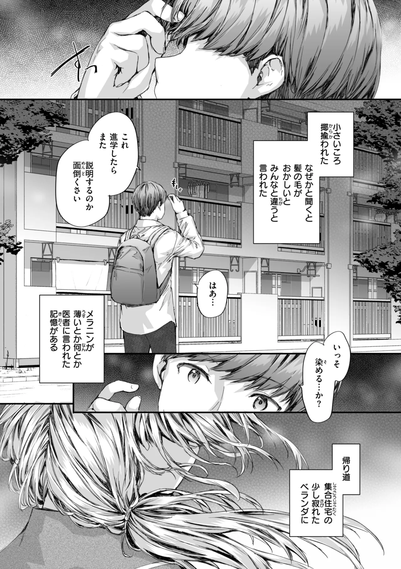 Haken no Nakano-san wa Moto AV Joyuu page 157 - nakadashi tankoubon hentai manga - read online free