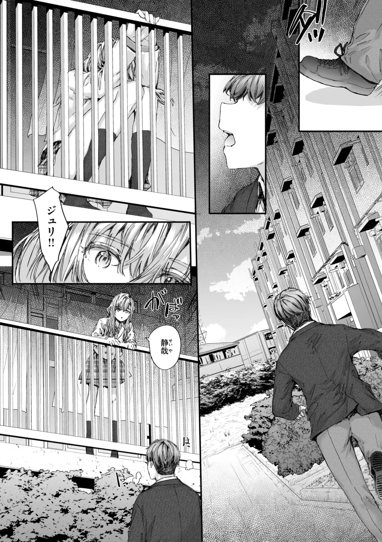 Haken no Nakano-san wa Moto AV Joyuu page 166 - nakadashi tankoubon hentai manga - read online free