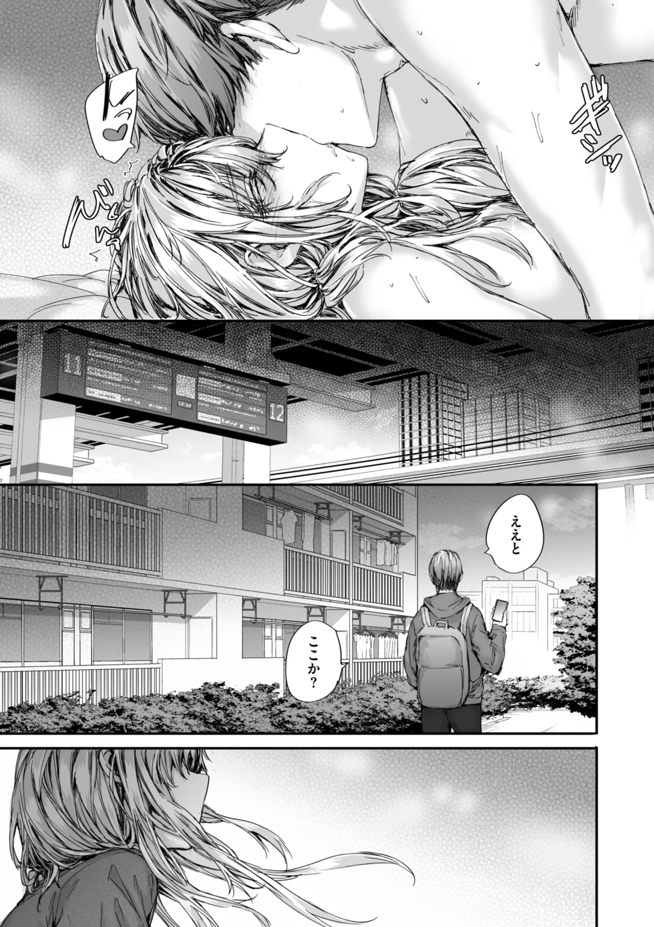 Haken no Nakano-san wa Moto AV Joyuu page 183 - nakadashi tankoubon hentai manga - read online free