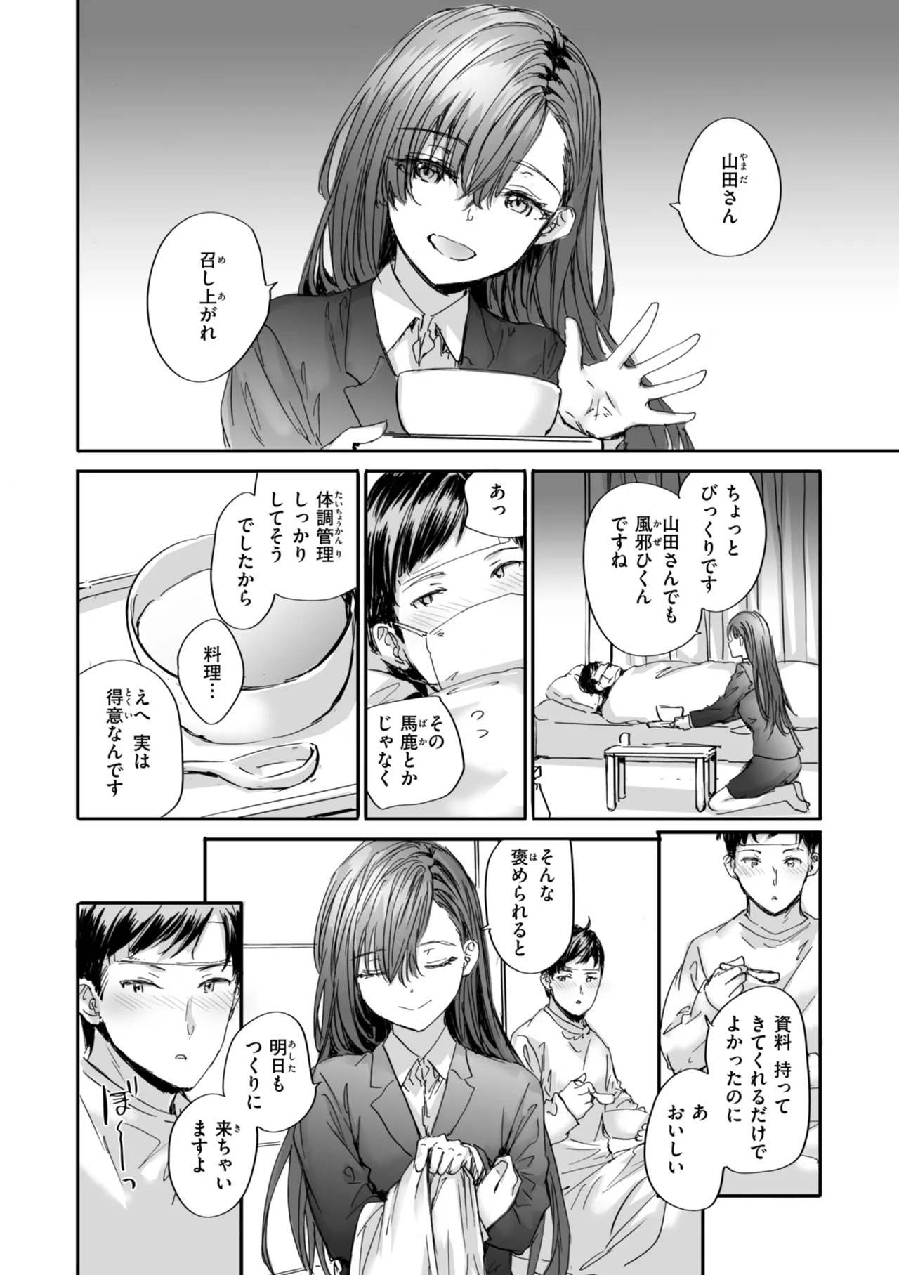 Haken no Nakano-san wa Moto AV Joyuu page 192 - nakadashi tankoubon hentai manga - read online free