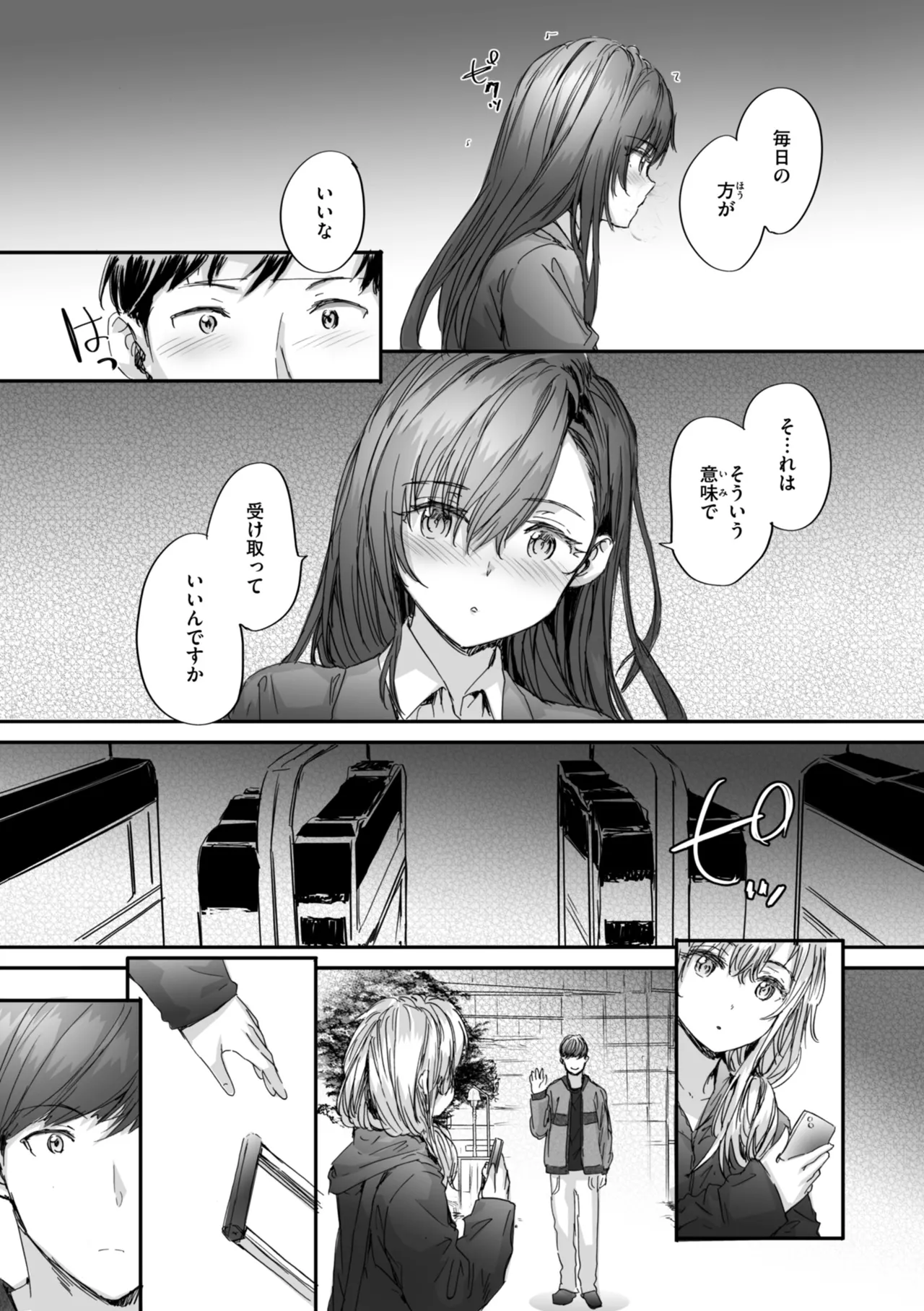 Haken no Nakano-san wa Moto AV Joyuu page 193 - nakadashi tankoubon hentai manga - read online free