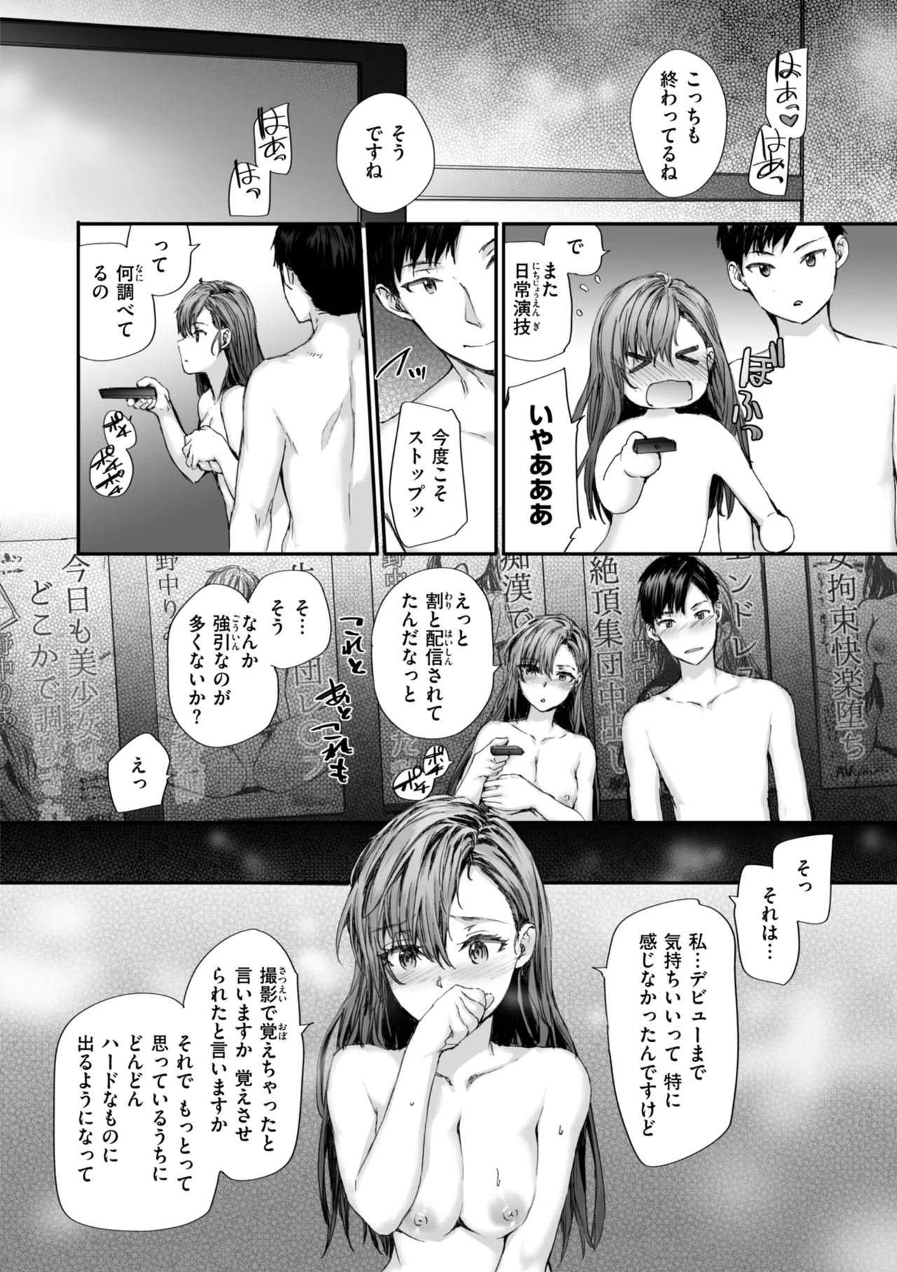 Haken no Nakano-san wa Moto AV Joyuu page 26 - nakadashi tankoubon hentai manga - read online free