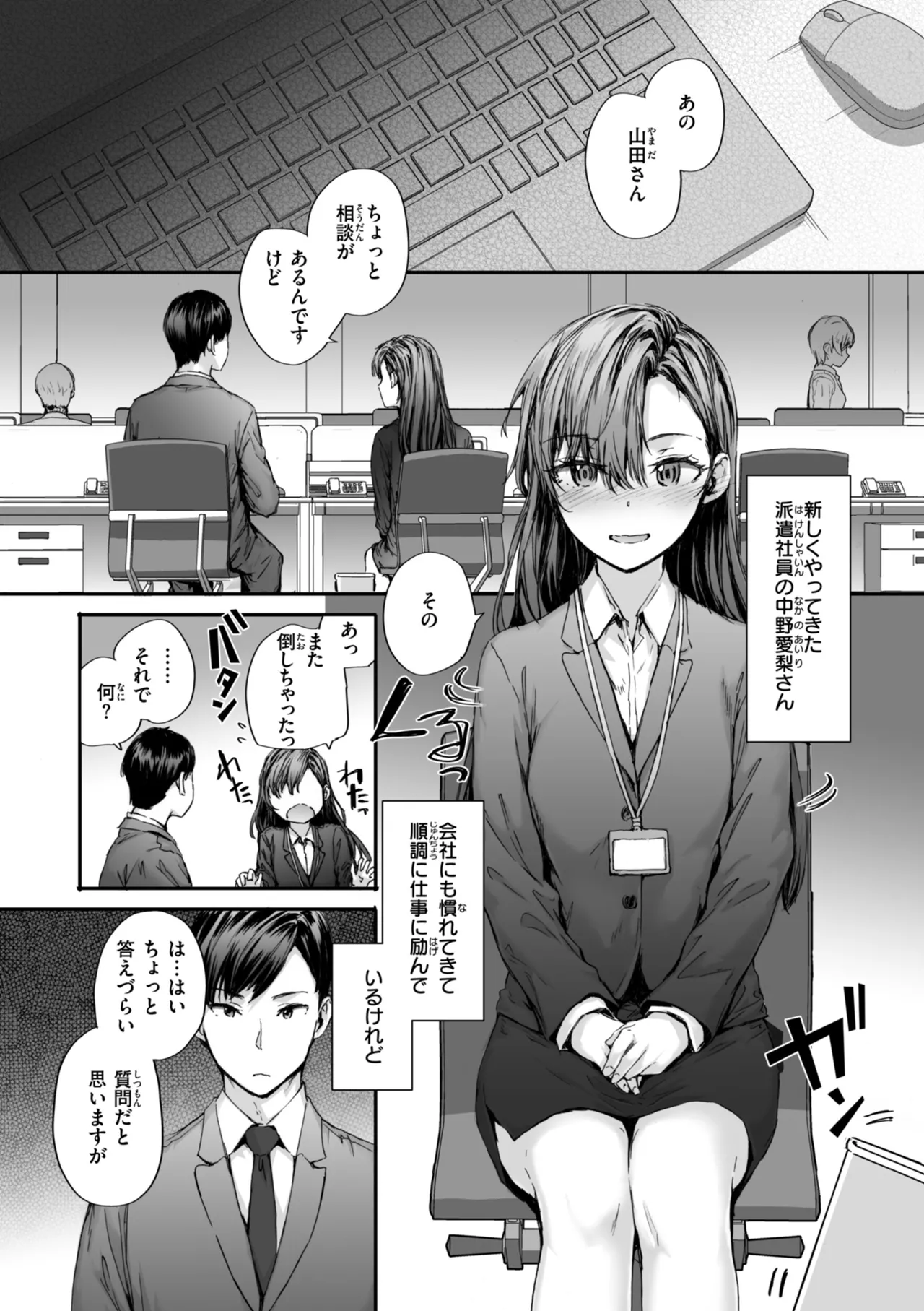 Haken no Nakano-san wa Moto AV Joyuu page 29 - nakadashi tankoubon hentai manga - read online free