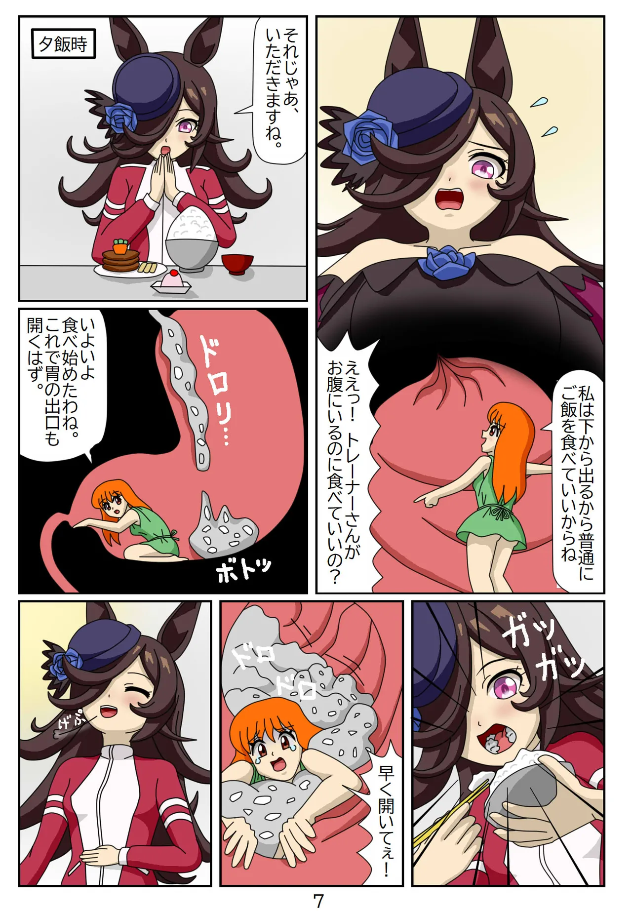 Kuware Trainer Hitomi-chan page 32 featuring tazuna hayakawa uma musume pretty derby parody - vore full color hentai manga - read online free