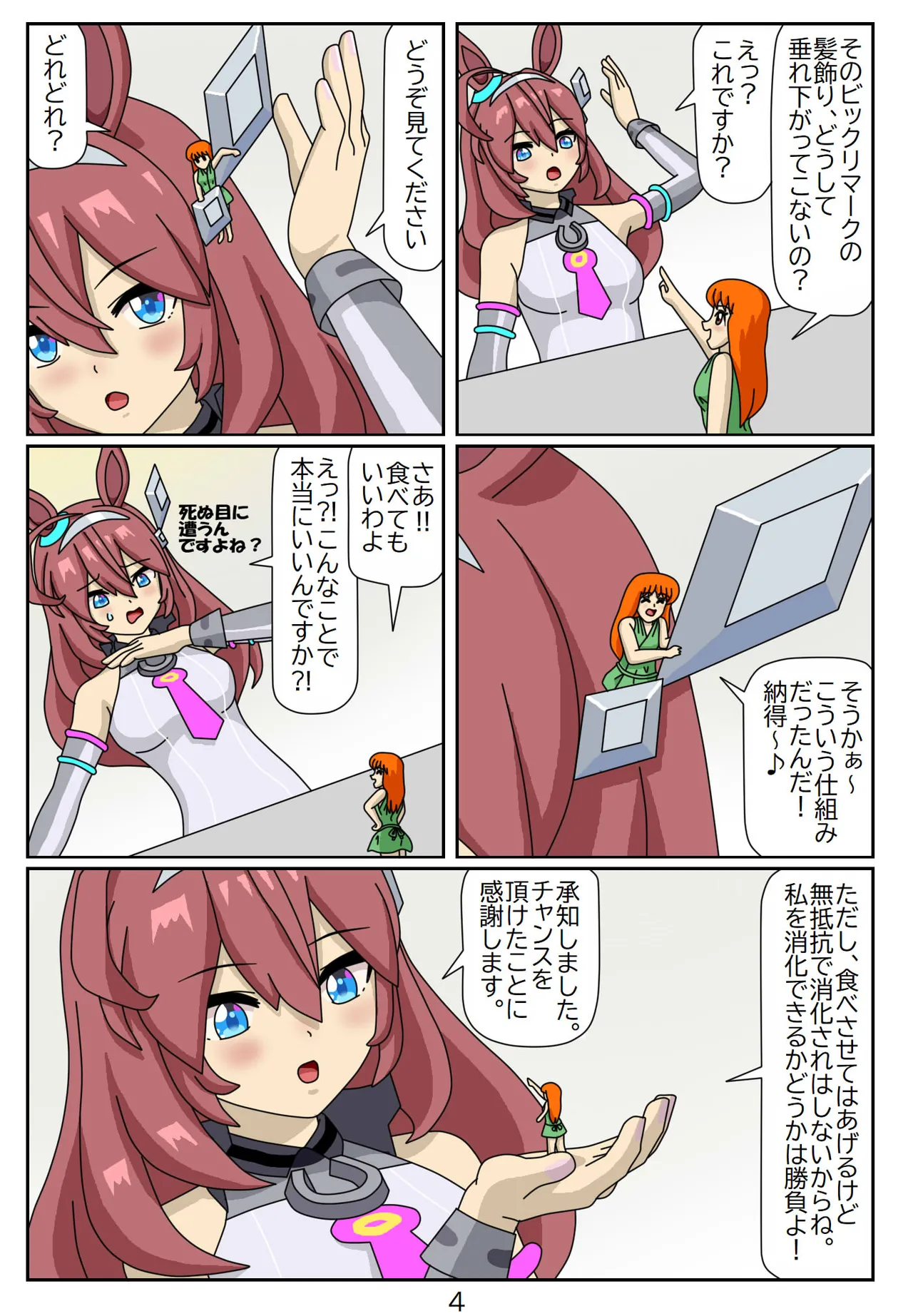 Kuware Trainer Hitomi-chan - Page 41