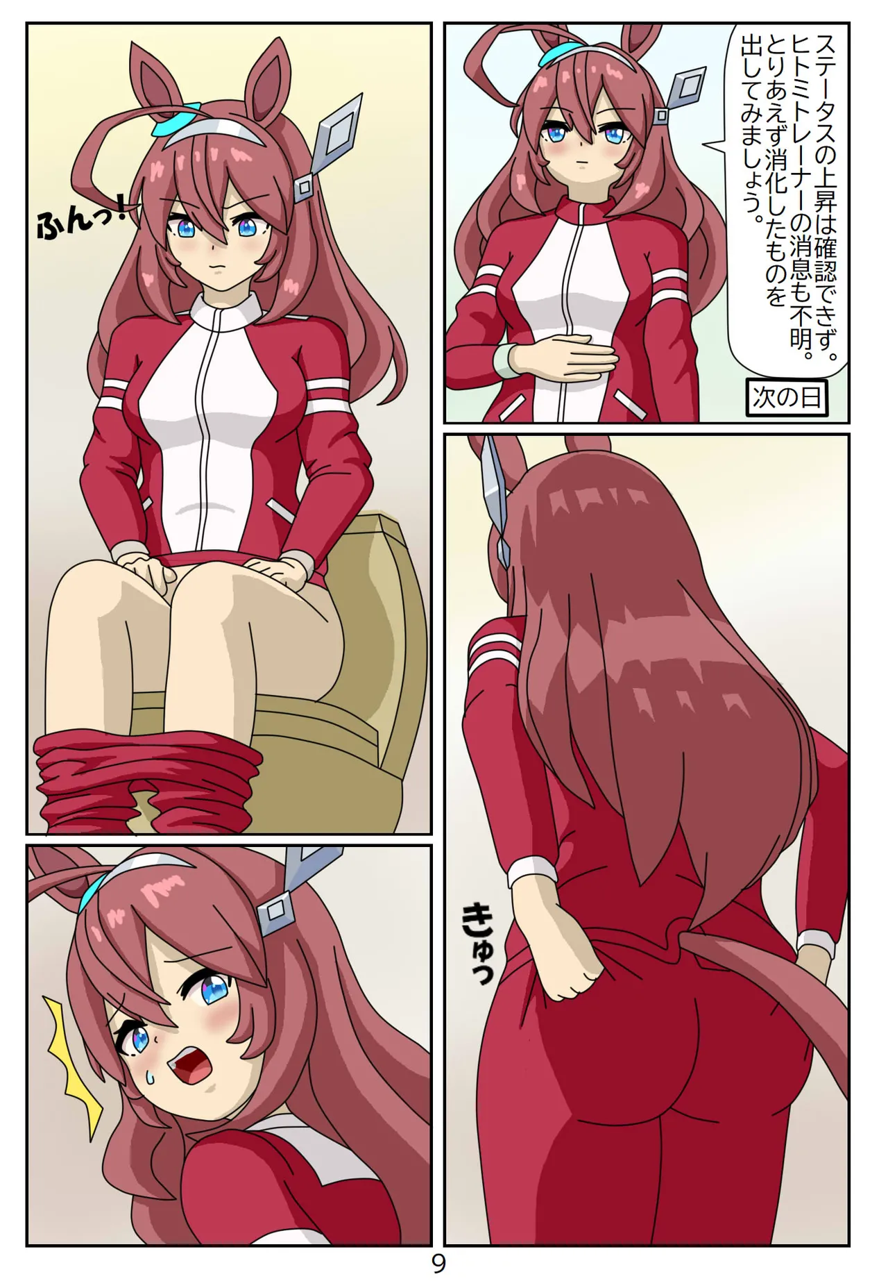 Kuware Trainer Hitomi-chan - Page 45