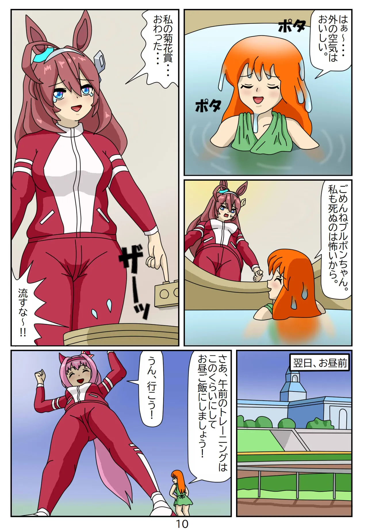 Kuware Trainer Hitomi-chan - Page 46