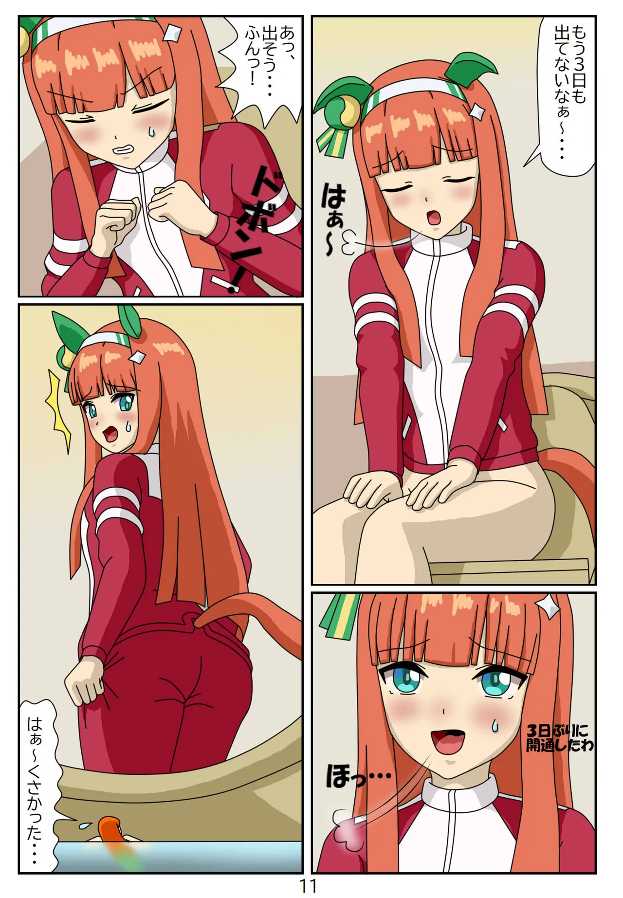 Kuware Trainer Hitomi-chan page 59 featuring tazuna hayakawa uma musume pretty derby parody - vore full color hentai manga - read online free