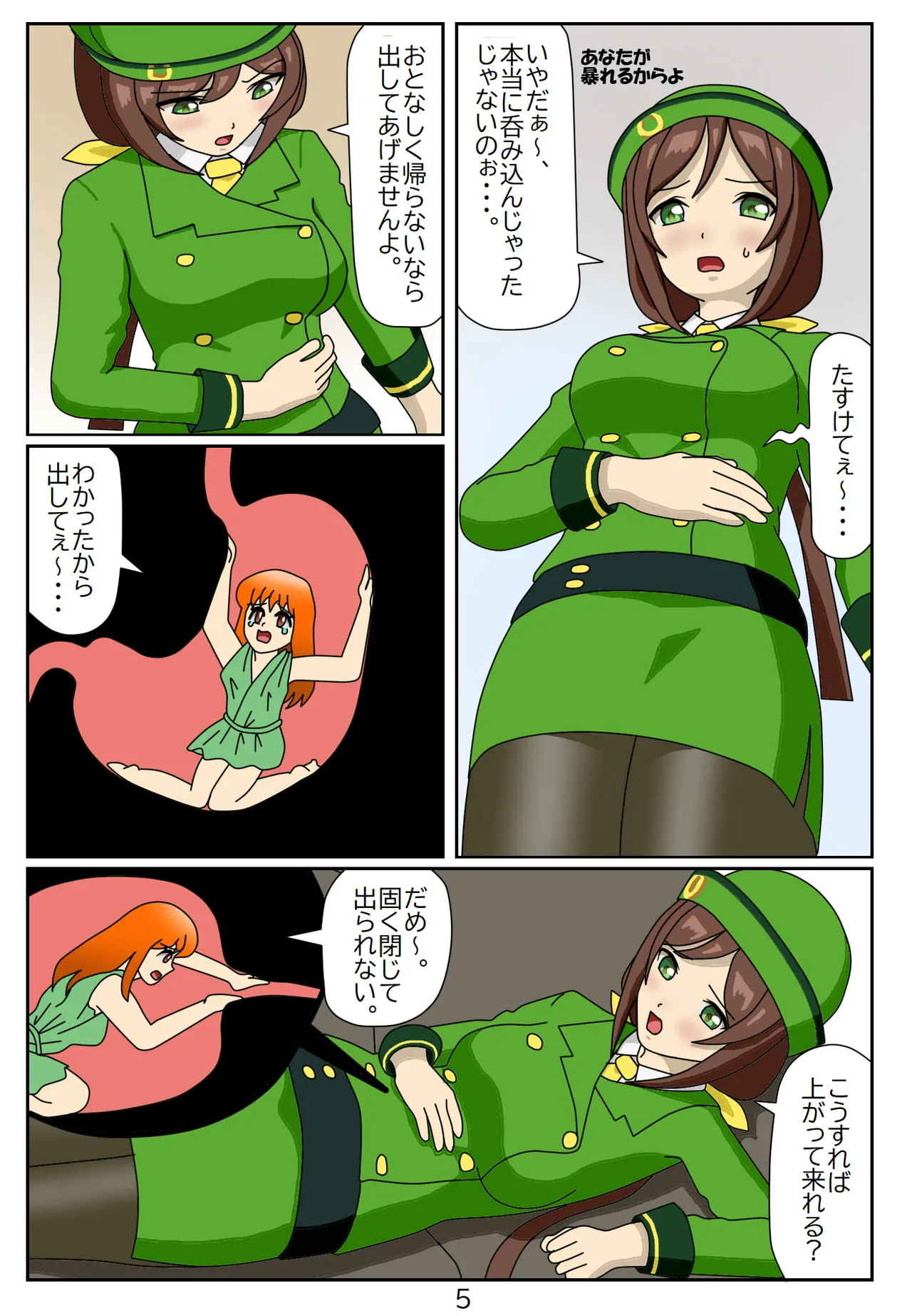 Kuware Trainer Hitomi-chan - Page 6