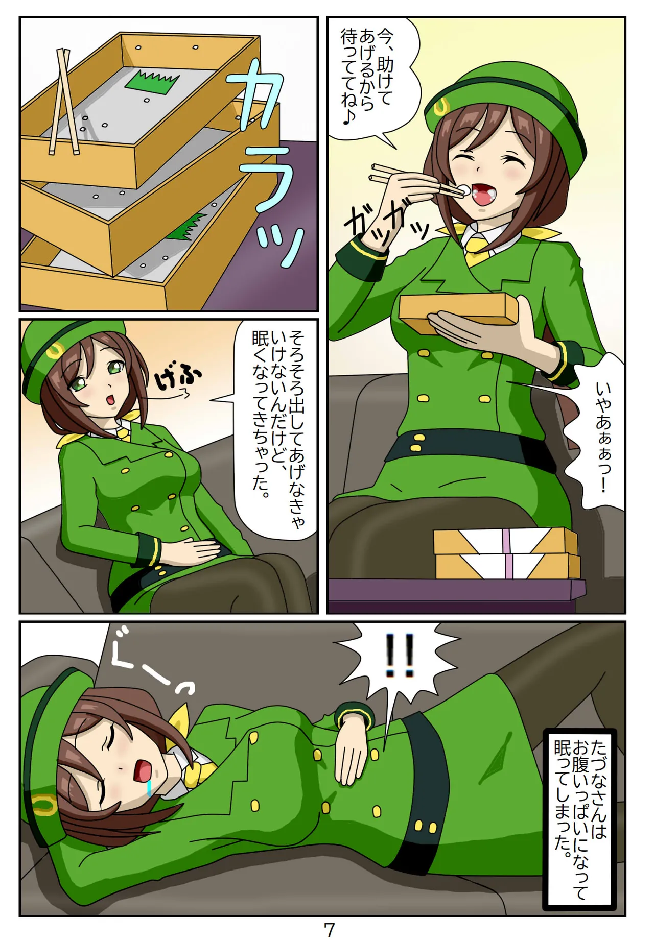 Kuware Trainer Hitomi-chan - Page 8