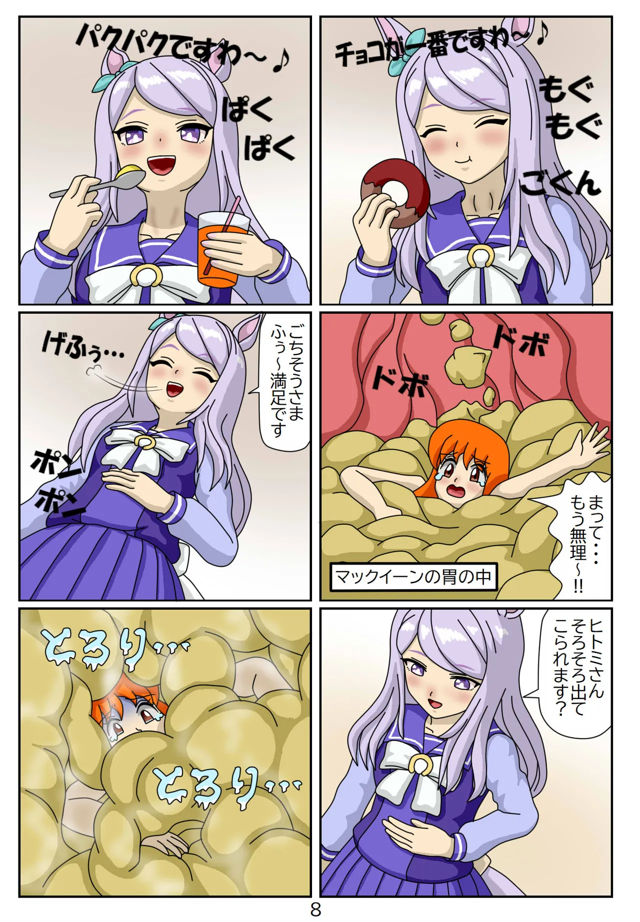 Kuware Trainer Hitomi-chan - Page 81