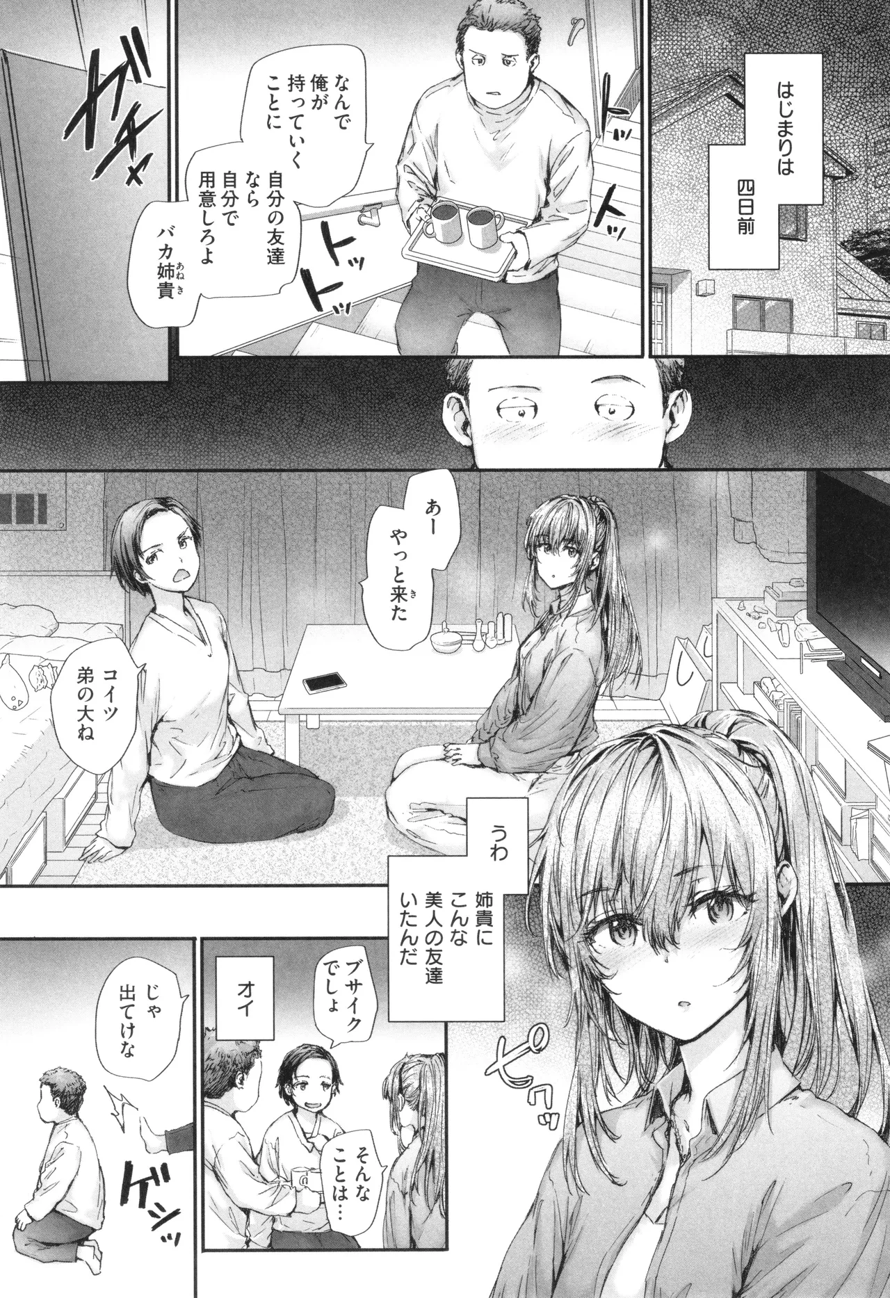 Haken no Nakano-san wa Moto AV Joyuu page 106 - maid business suit hentai manga - read online free