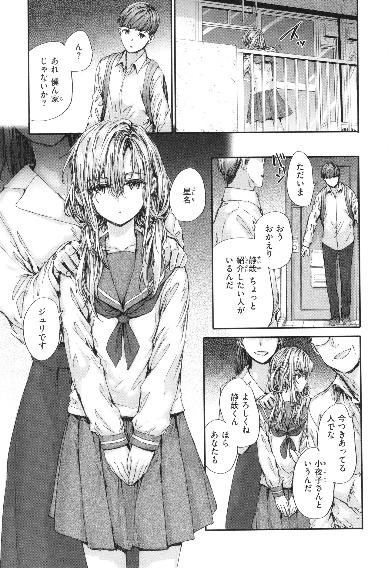 Haken no Nakano-san wa Moto AV Joyuu page 160 - maid business suit hentai manga - read online free