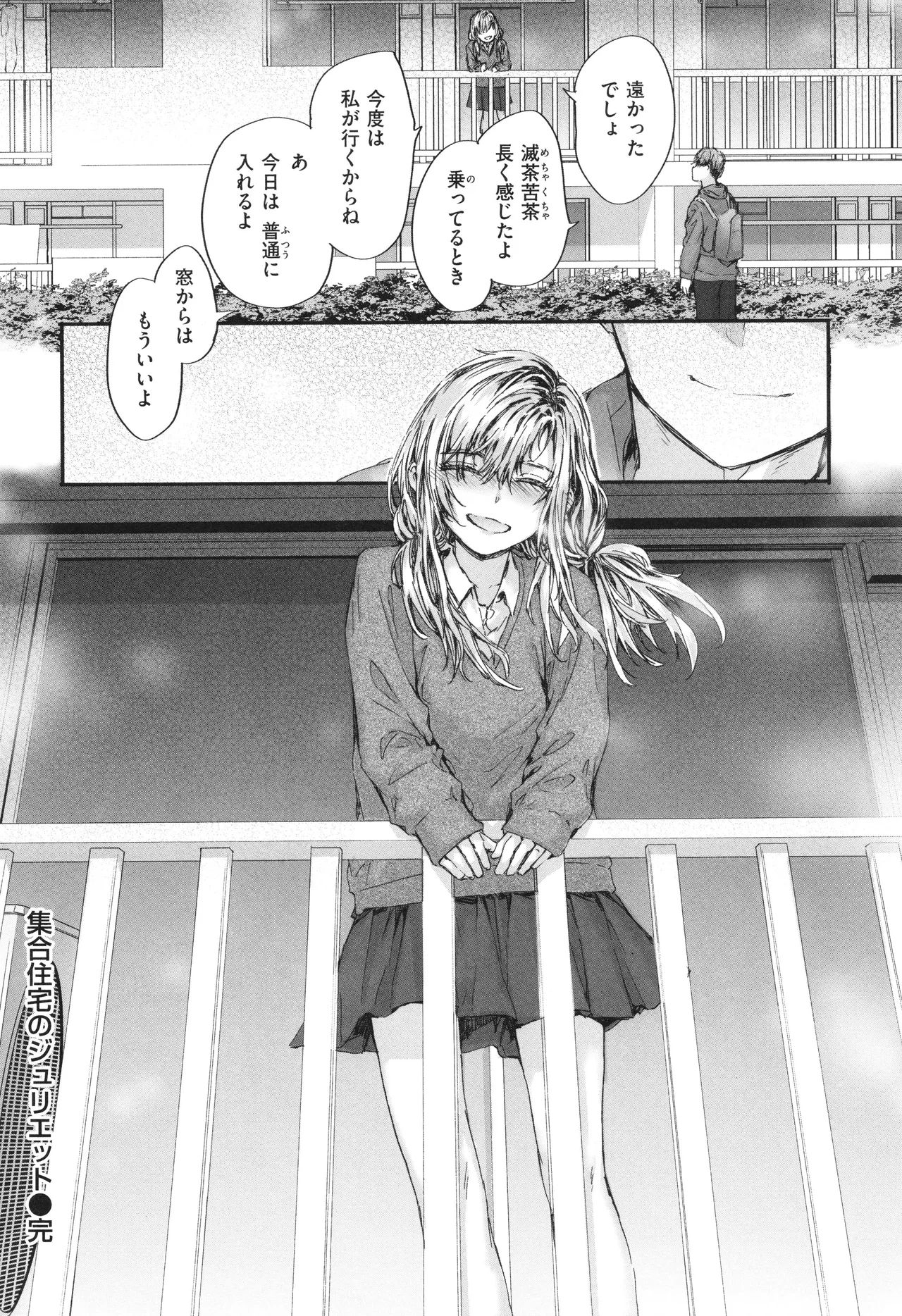 Haken no Nakano-san wa Moto AV Joyuu page 187 - maid business suit hentai manga - read online free