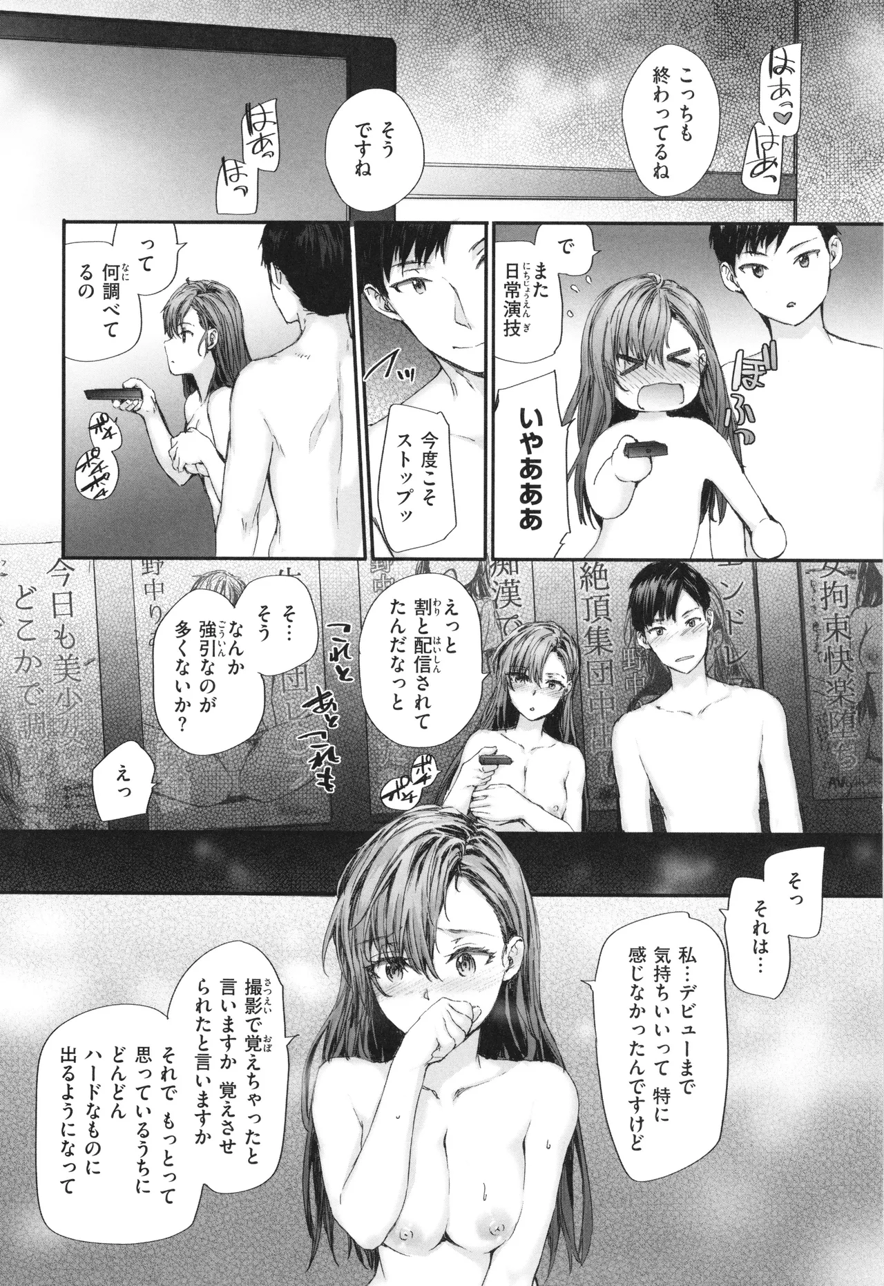 Haken no Nakano-san wa Moto AV Joyuu page 27 - maid business suit hentai manga - read online free