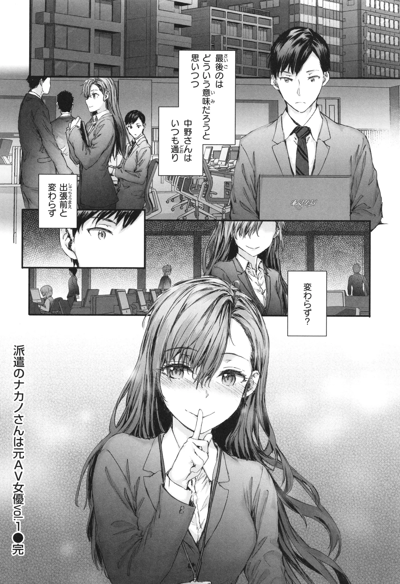 Haken no Nakano-san wa Moto AV Joyuu page 29 - maid business suit hentai manga - read online free