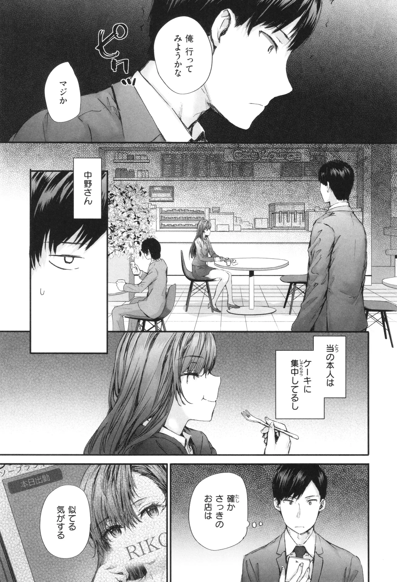 Haken no Nakano-san wa Moto AV Joyuu page 58 - maid business suit hentai manga - read online free