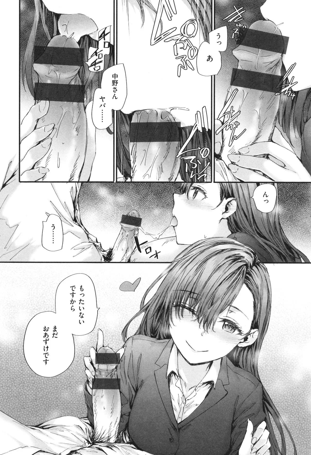 Haken no Nakano-san wa Moto AV Joyuu page 67 - maid business suit hentai manga - read online free