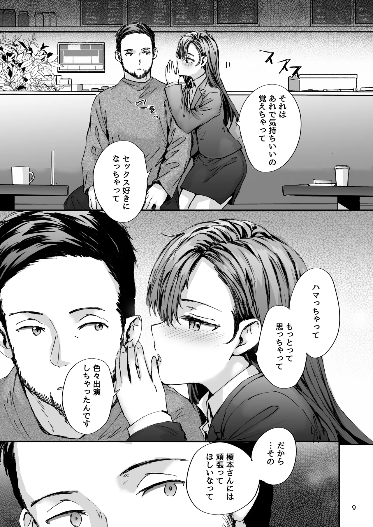 Haken no Nakano-san wa Moto AV Joyuu page 10 original parody - sole female sole male hentai manga - read online free