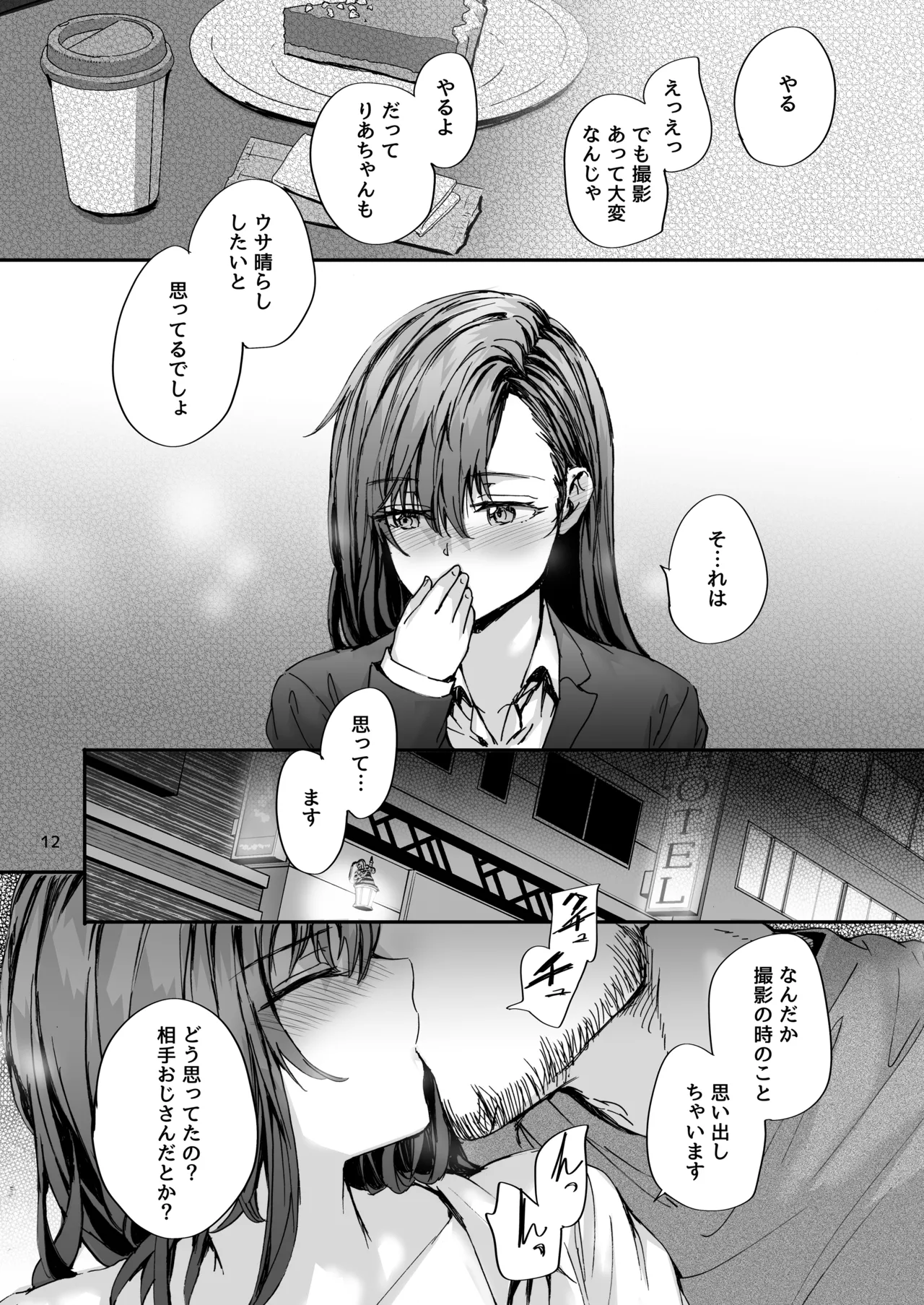 Haken no Nakano-san wa Moto AV Joyuu page 13 original parody - sole female sole male hentai manga - read online free