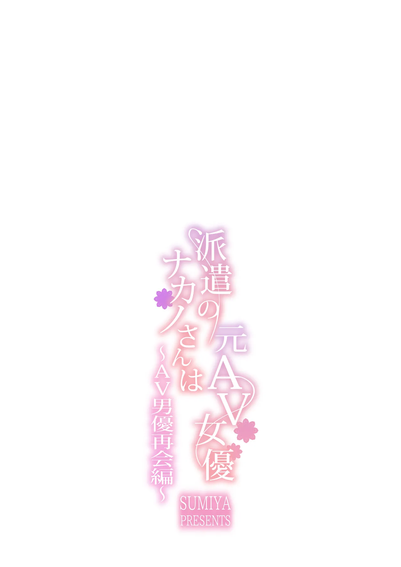 Haken no Nakano-san wa Moto AV Joyuu page 28 original parody - sole female sole male hentai manga - read online free