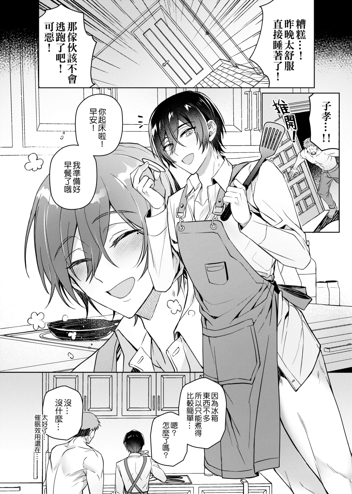 Cui mian le xi huan de ren page 21 original parody - maid business suit hentai manga - read online free