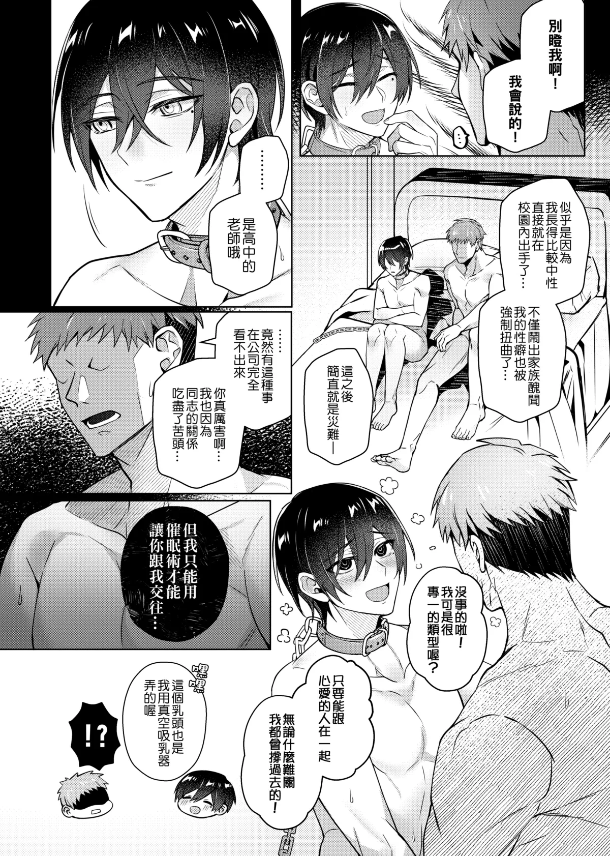 Cui mian le xi huan de ren page 33 original parody - maid business suit hentai manga - read online free