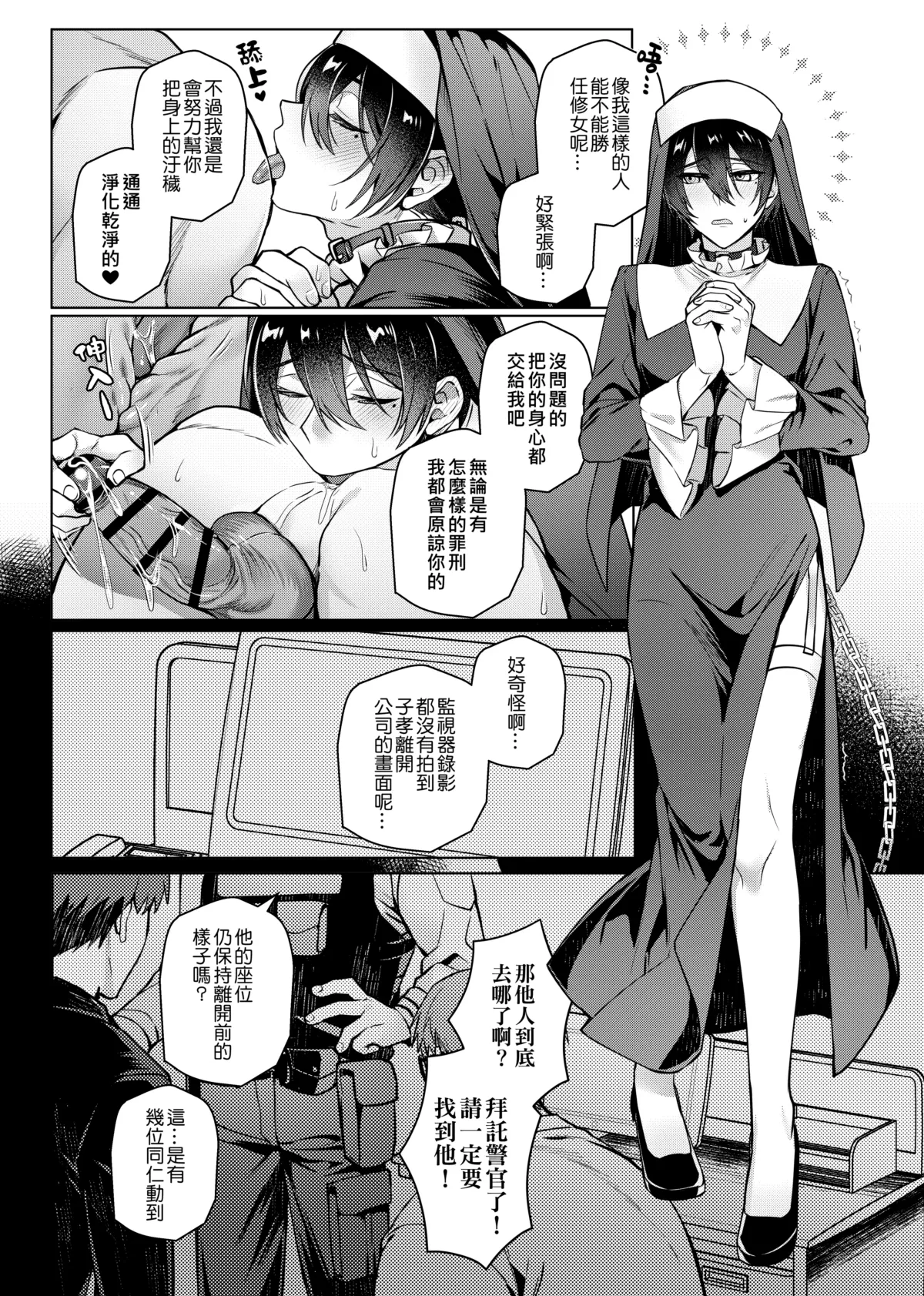 Cui mian le xi huan de ren page 37 original parody - nakadashi beauty mark hentai manga - read online free