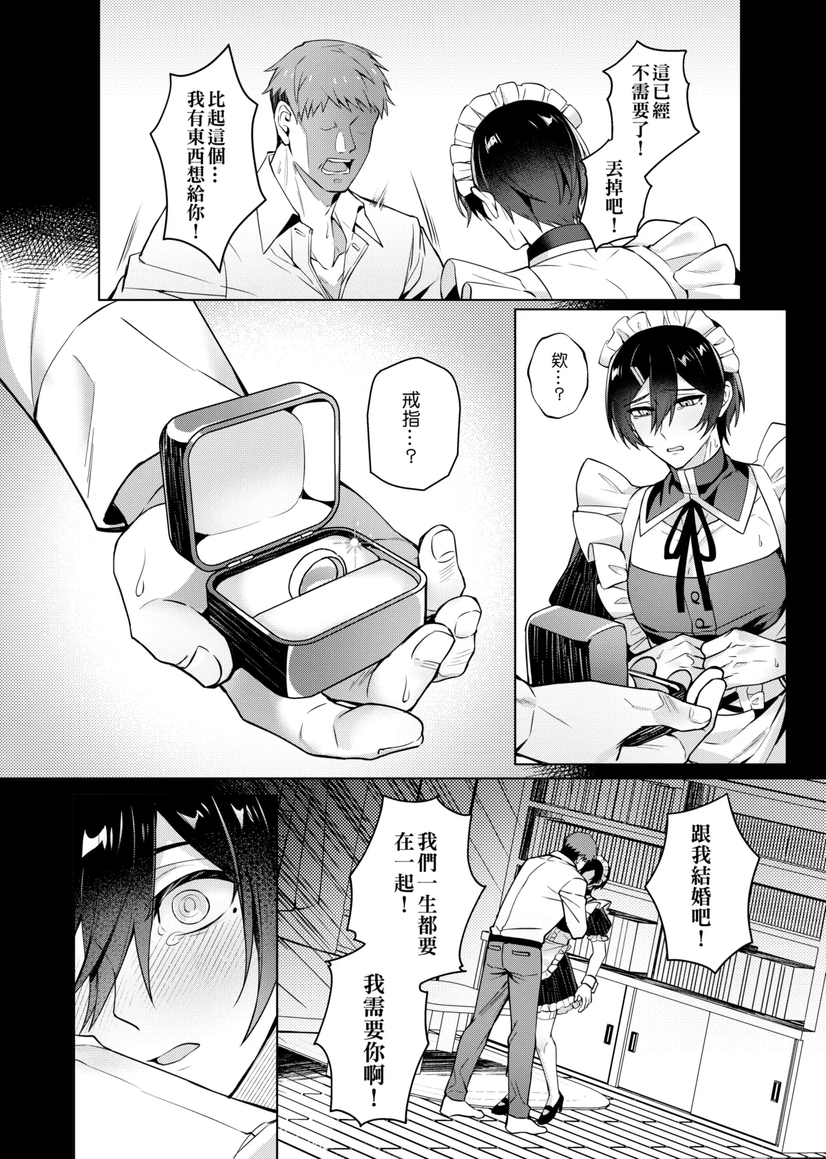 Cui mian le xi huan de ren page 41 original parody - nakadashi beauty mark hentai manga - read online free