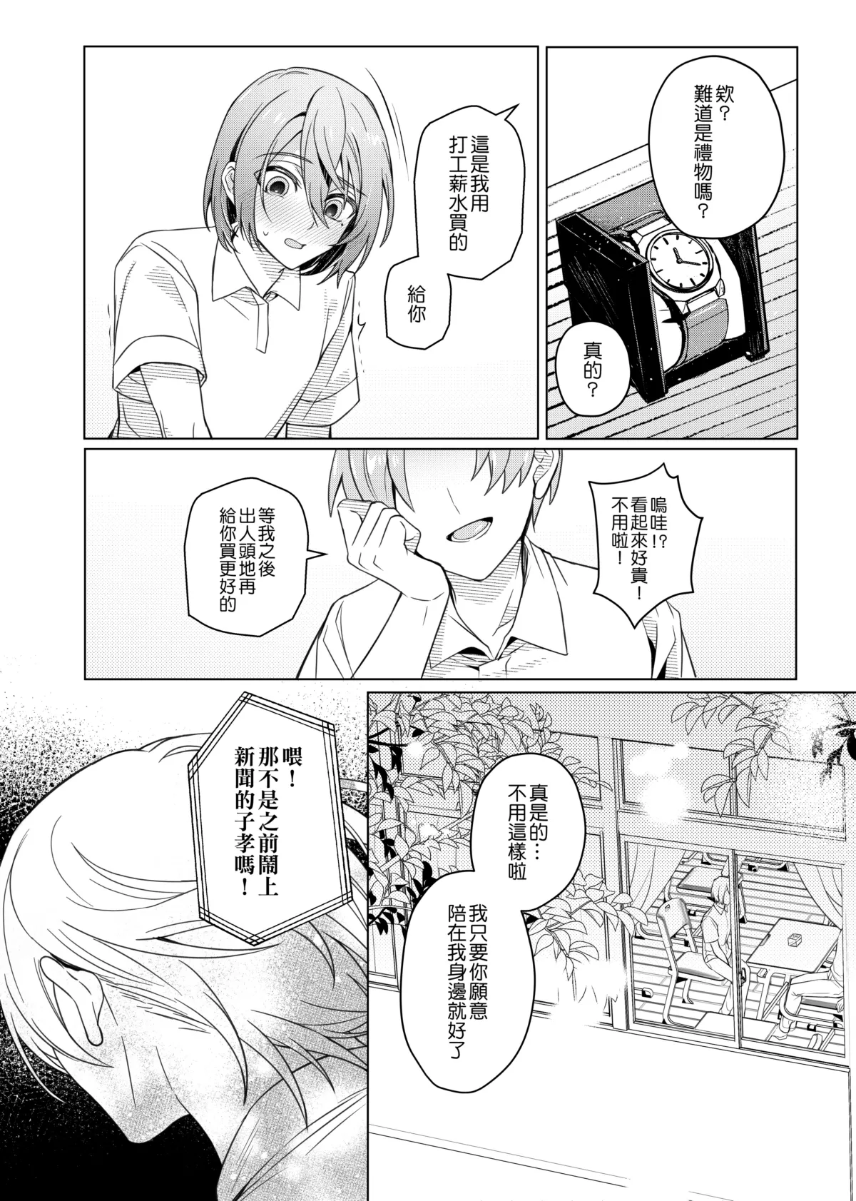 Cui mian le xi huan de ren page 53 original parody - maid business suit hentai manga - read online free