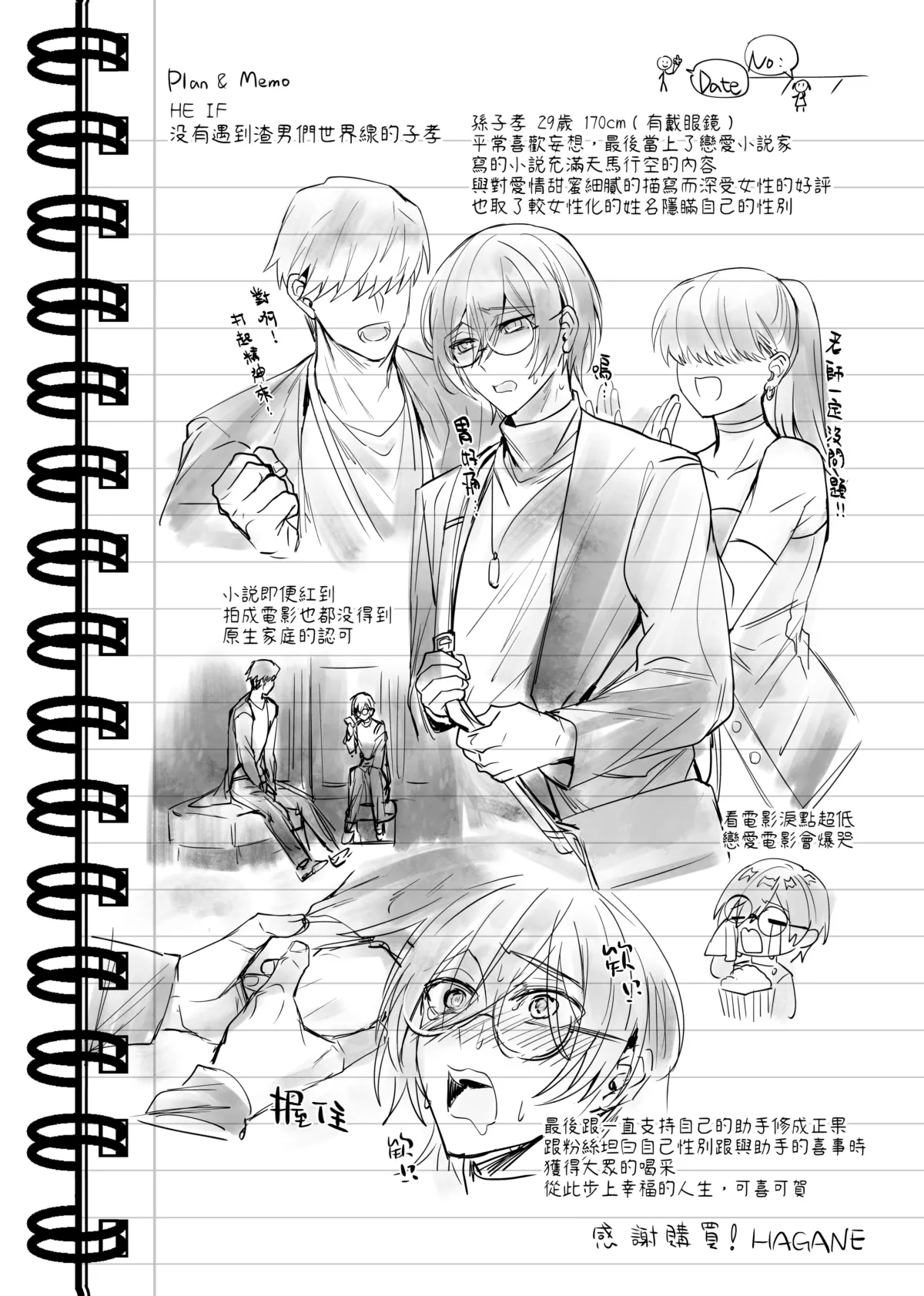 Cui mian le xi huan de ren page 65 original parody - nakadashi beauty mark hentai manga - read online free