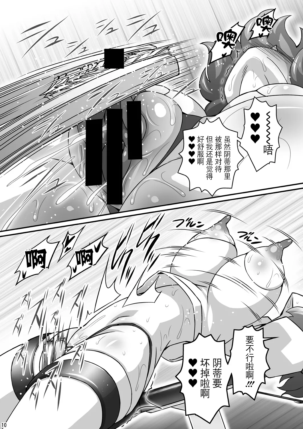 Yuukarin ga Seme Sasete Kureru Hon 2 - Page 10