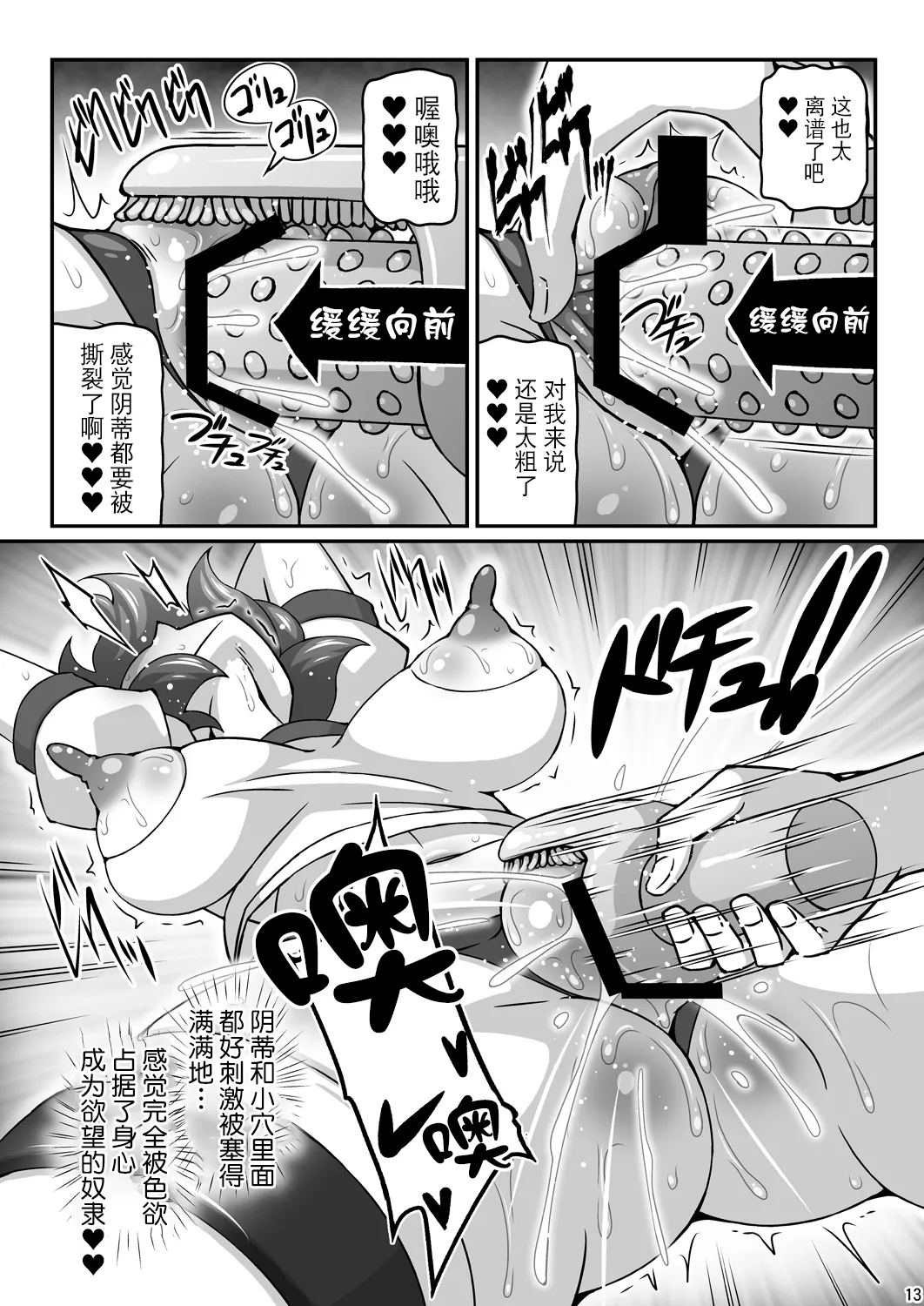 Yuukarin ga Seme Sasete Kureru Hon 2 page 13 featuring yuuka kazami touhou project parody - big breasts multi-work series hentai manga - read online free