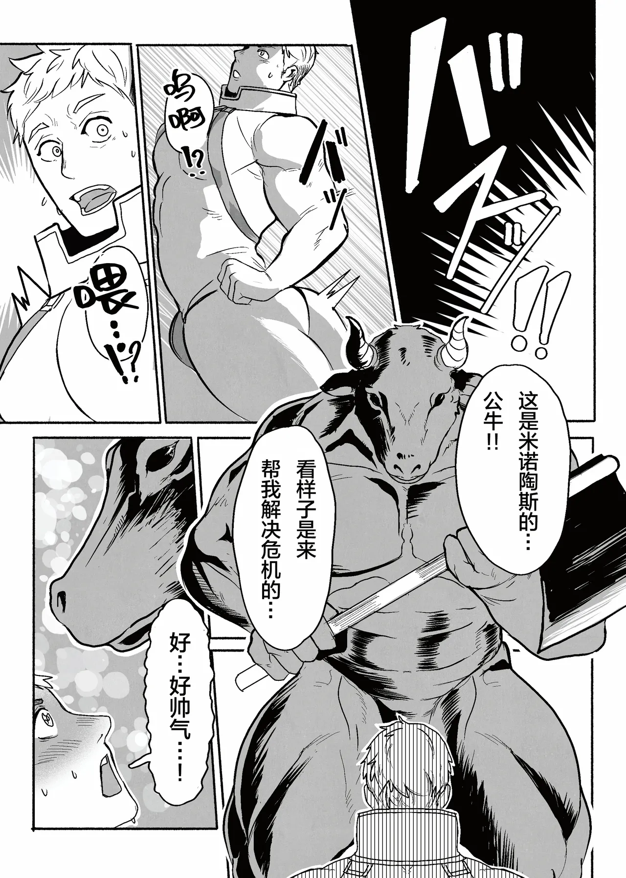 tabe-awase naitomea | 食材的反击 淫梦冒险家 page 10 featuring laios thorden dungeon meshi parody - blowjob anal hentai manga - read online free