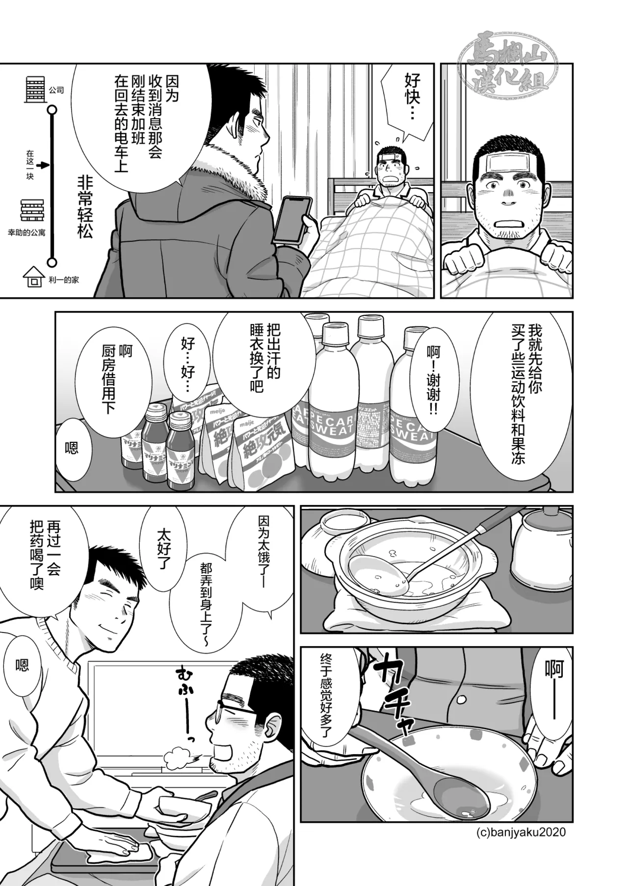 35歳のクリスマス| 35岁的圣诞平安夜 - Page 21