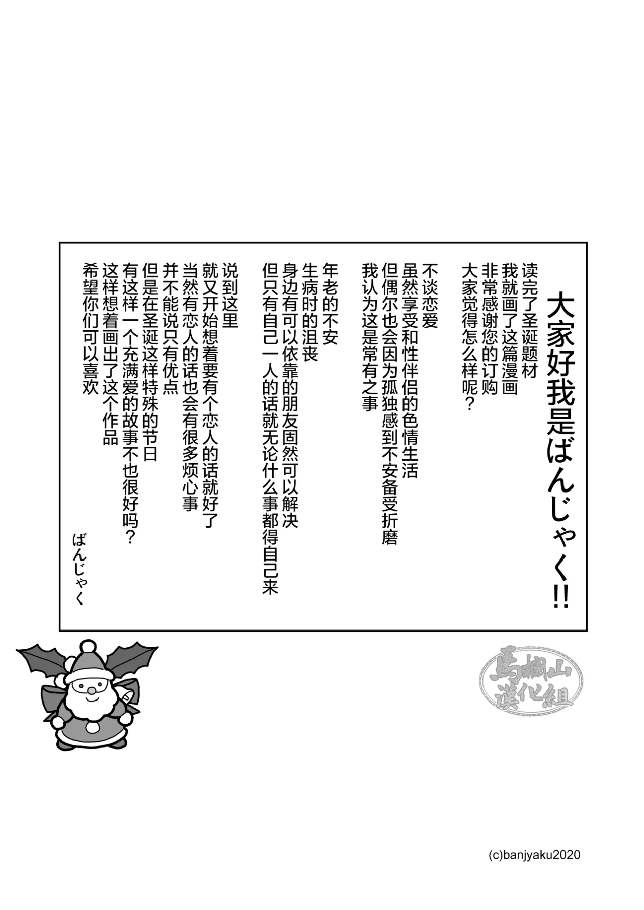 35歳のクリスマス| 35岁的圣诞平安夜 page 29 original parody - yaoi hentai manga - read online free