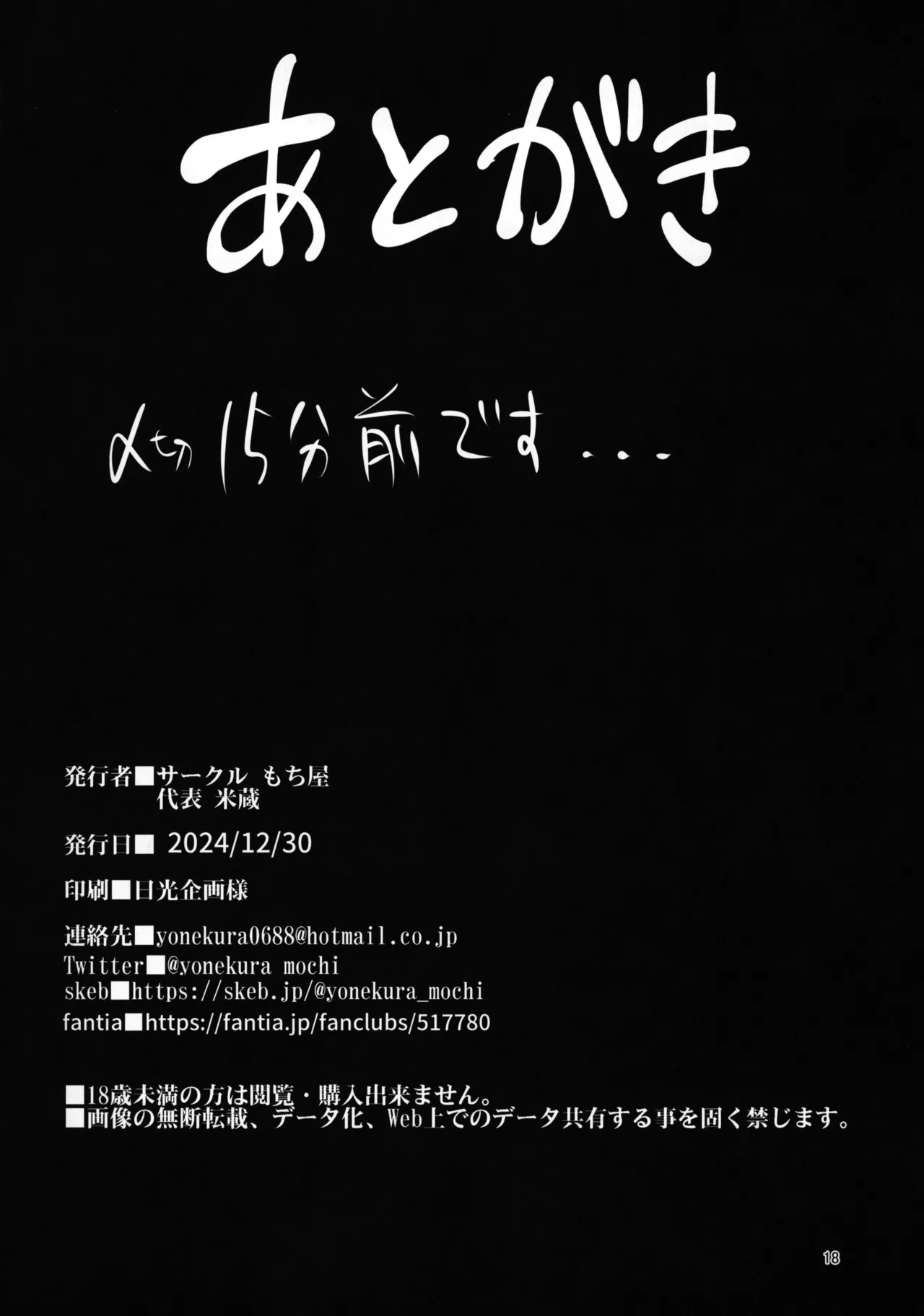 Sichinan Kakusu Nikepai | A Nikke's Tits Conceal Her Flaws page 17 featuring shikikan goddess of victory nikke parody - big breasts nakadashi hentai manga - read online free