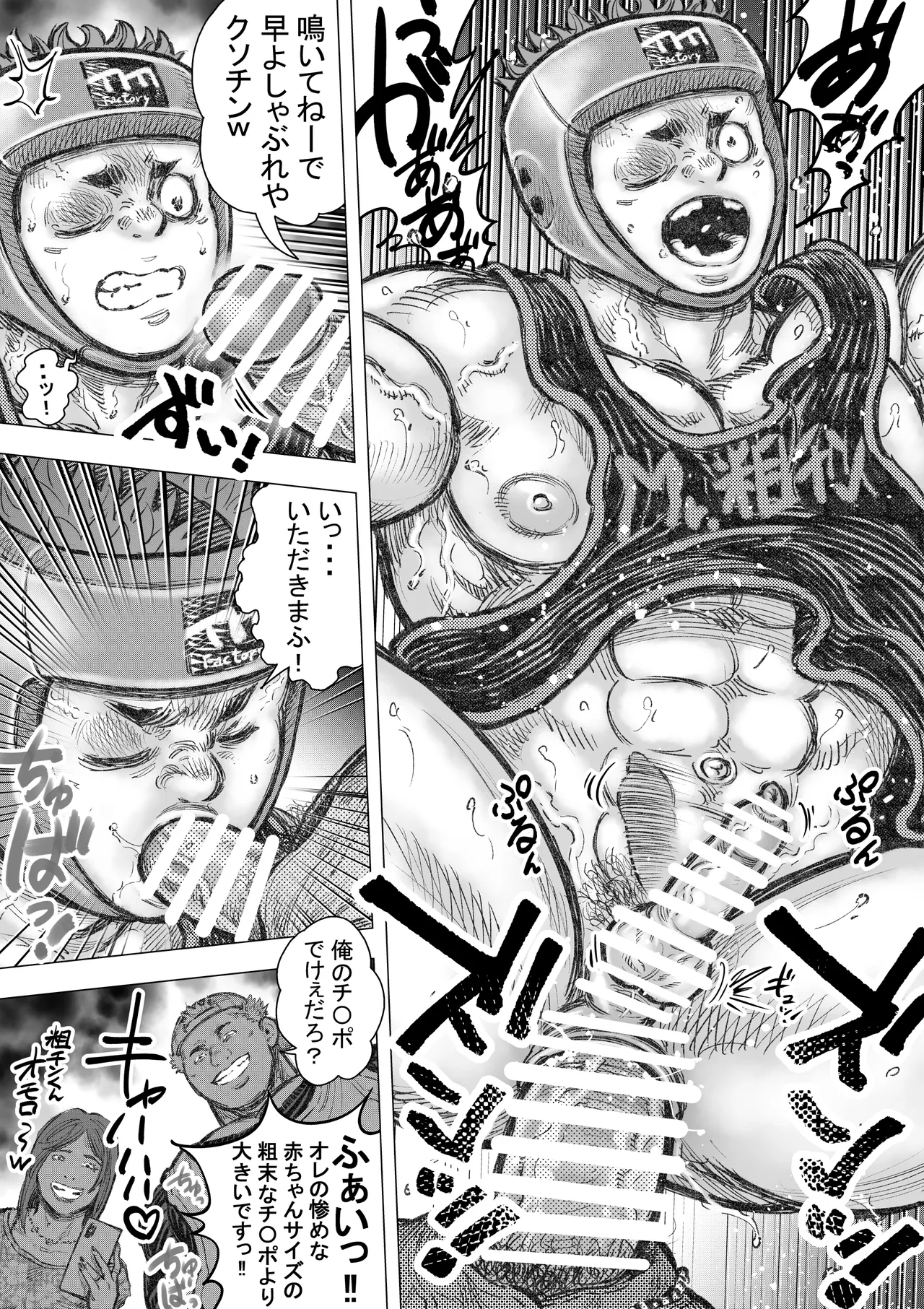 faffafakutorī 1 page 11 original parody - hairy males only hentai manga - read online free