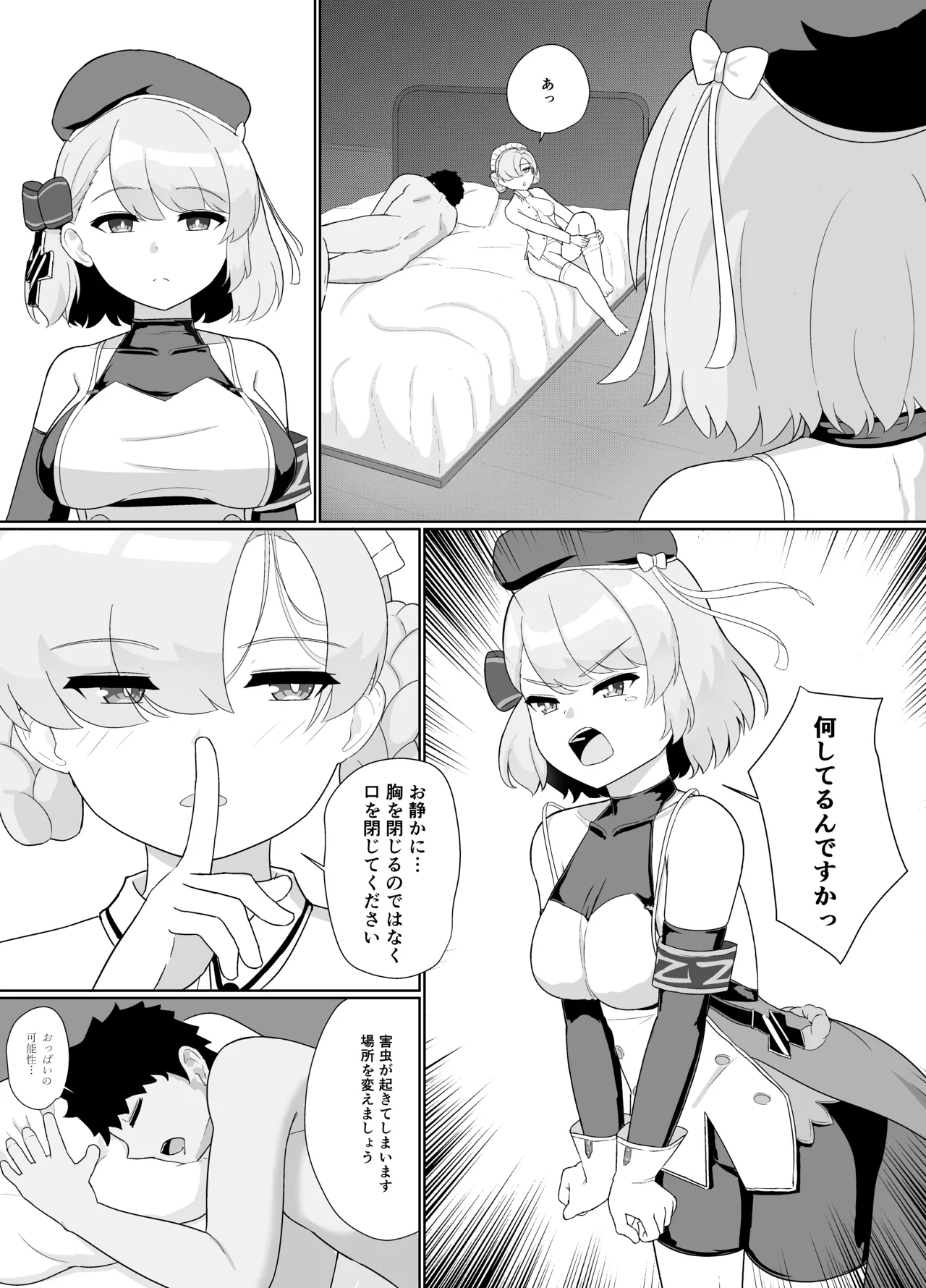 おちんぽ強化トレーニング! - Page 57