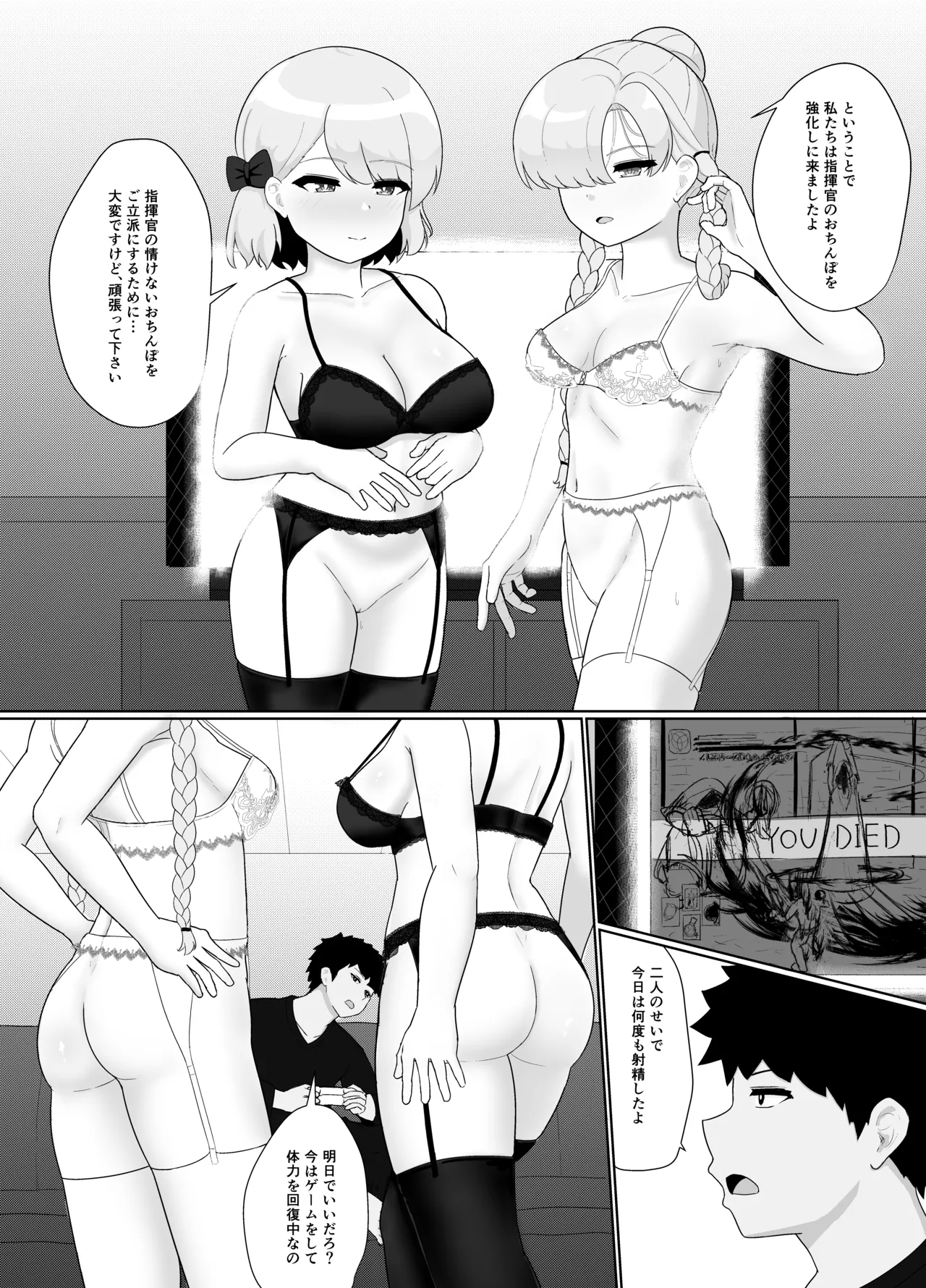 おちんぽ強化トレーニング! - Page 59