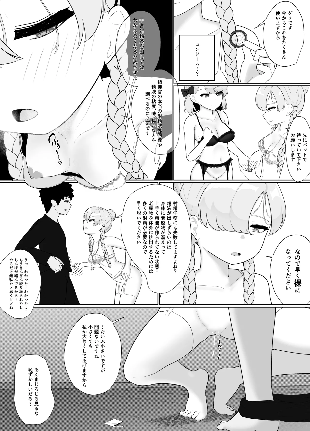 おちんぽ強化トレーニング! page 60 featuring z23 azur lane parody - maid kissing hentai manga - read online free