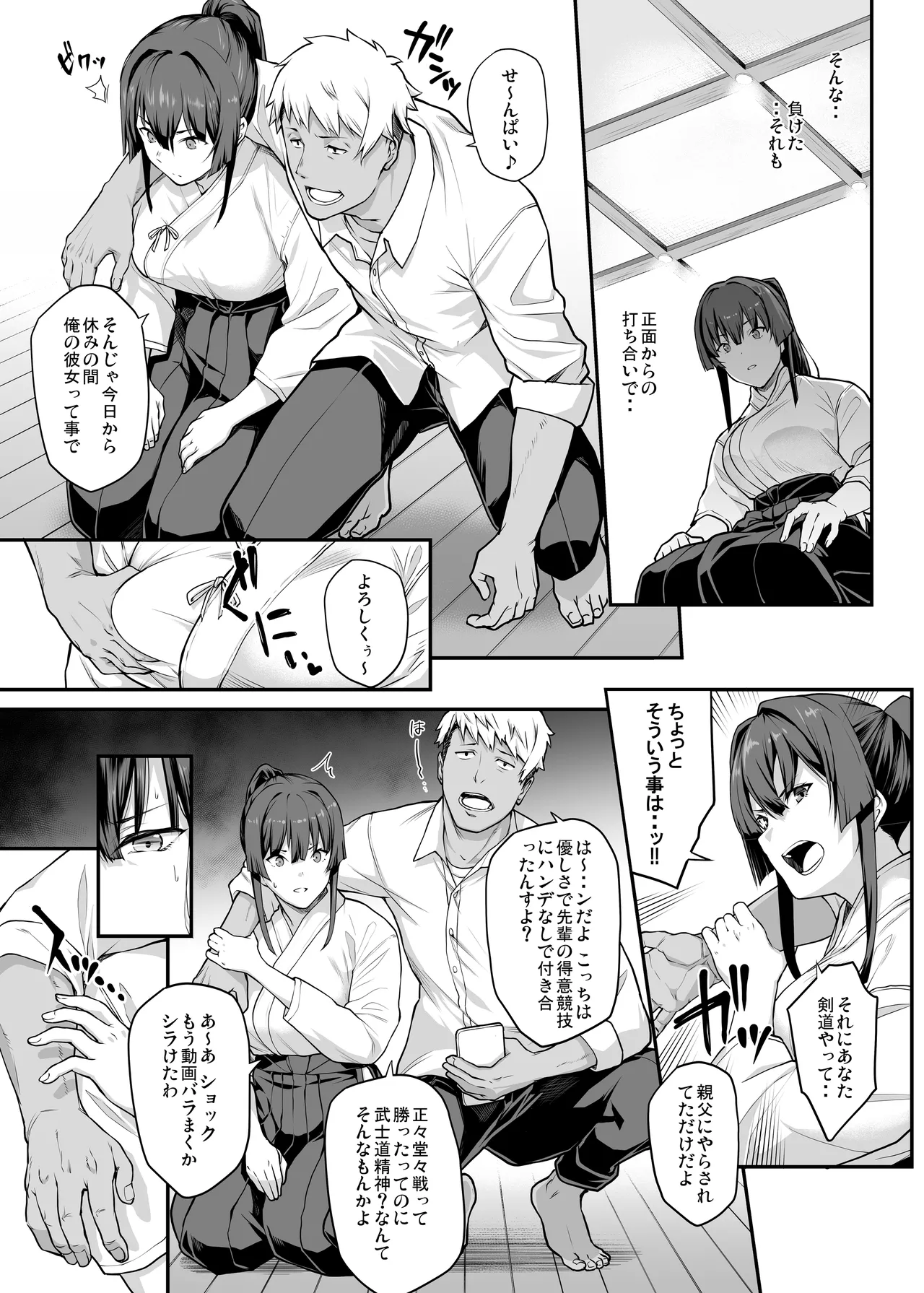 Kendoubu Shushou de Osananajimi no Bijin de Tsuyoi Boku no Kanojo ga, Charao ni Assari Otosareru Wake ga Nai page 19 original parody - big breasts netorare hentai manga - read online free
