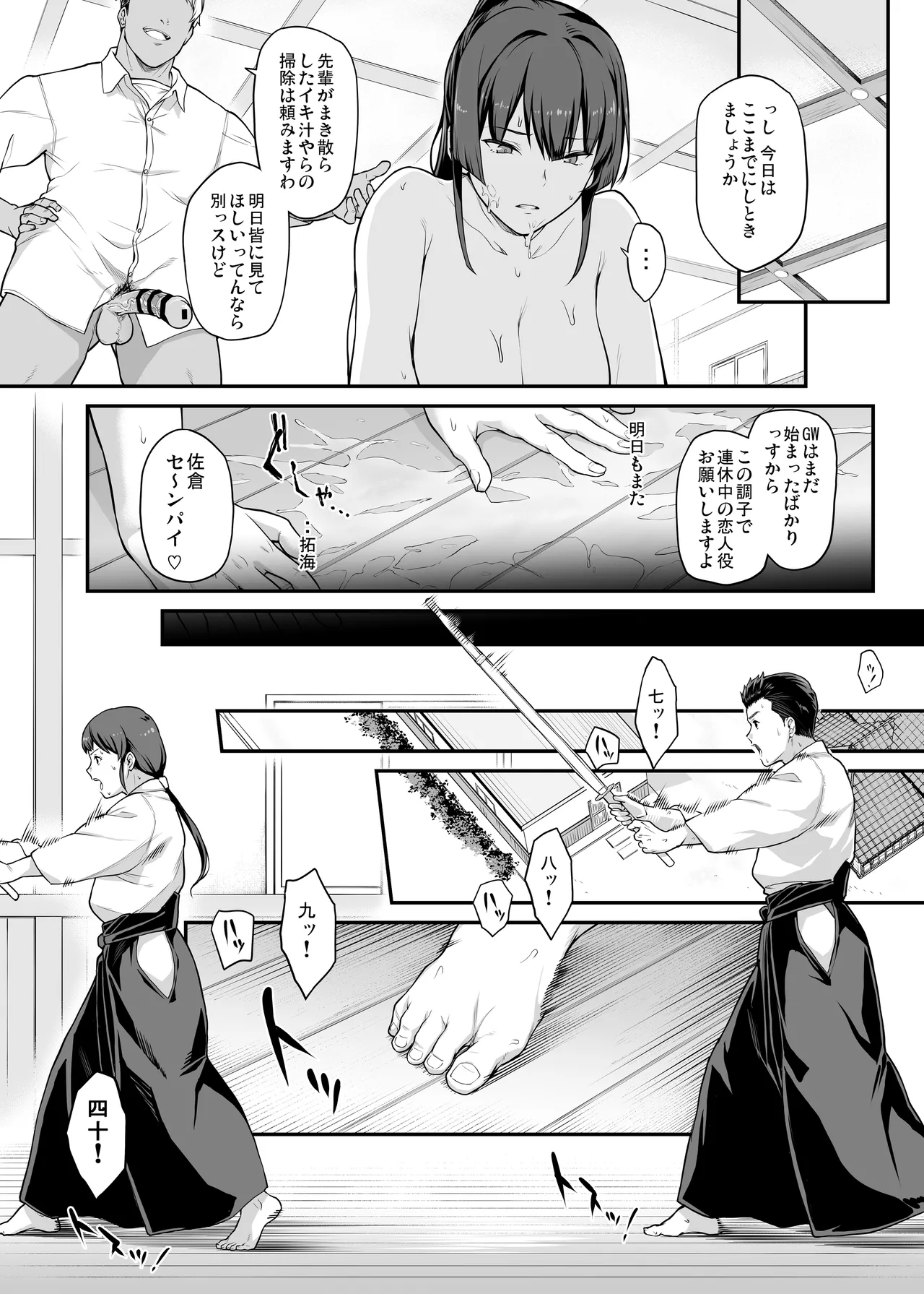 Kendoubu Shushou de Osananajimi no Bijin de Tsuyoi Boku no Kanojo ga, Charao ni Assari Otosareru Wake ga Nai page 27 original parody - big breasts netorare hentai manga - read online free
