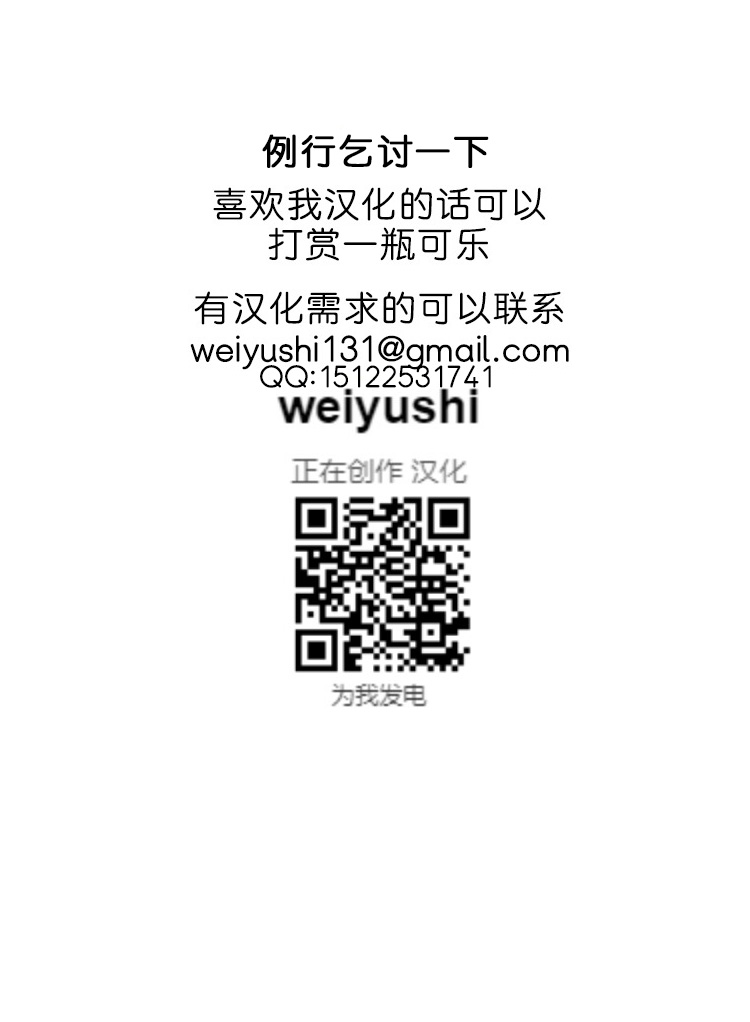 [Tawara Hiryuu]  Seishori Gimuka  Sekai - Sexual treatment Mandatory World Ch. 1-4 [Chinese]  [为鱼氏汉化] page 74 - big breasts bbw hentai manga - read online free