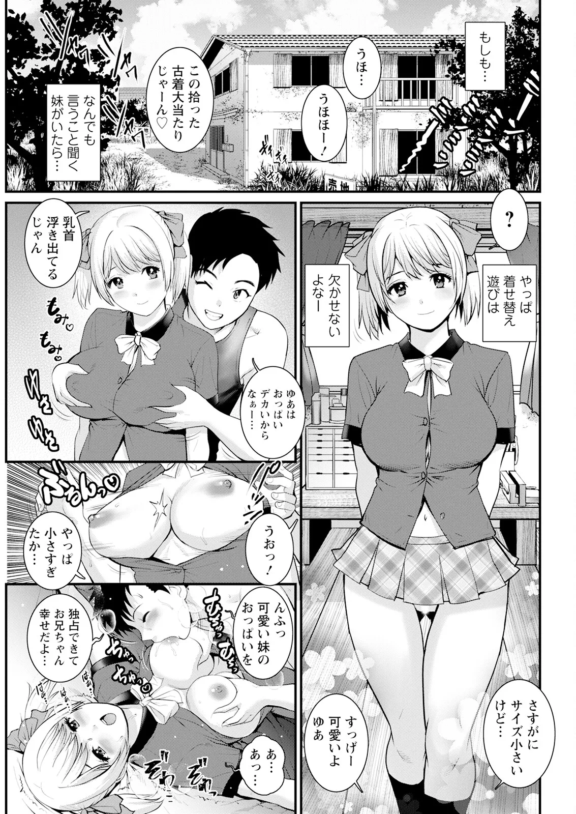 Genkai New Town wa Mitsu no Aji Ch. 1-18 page 239 - big breasts compilation hentai manga - read online free
