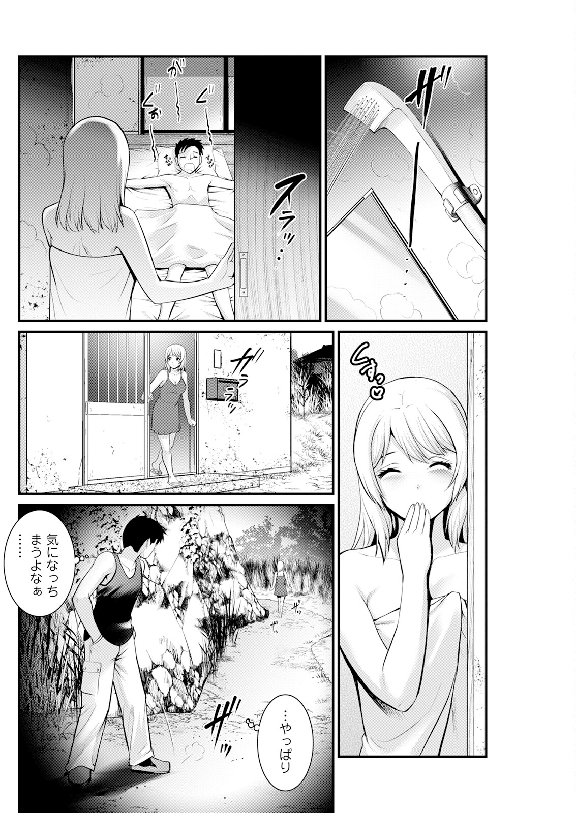 Genkai New Town wa Mitsu no Aji Ch. 1-18 page 260 - big breasts compilation hentai manga - read online free