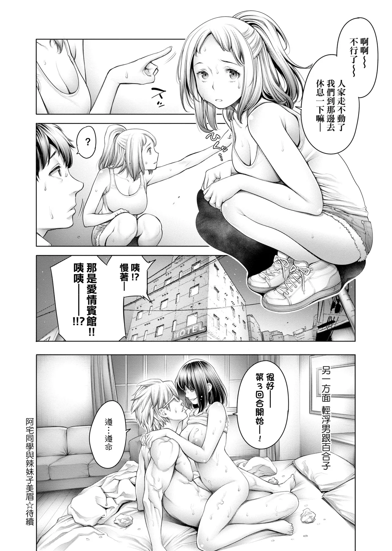 #Imamadede Ichibanyokatta Sex | ＃至今為止感覺最棒的一次做愛 page 25 - big breasts group hentai manga - read online free