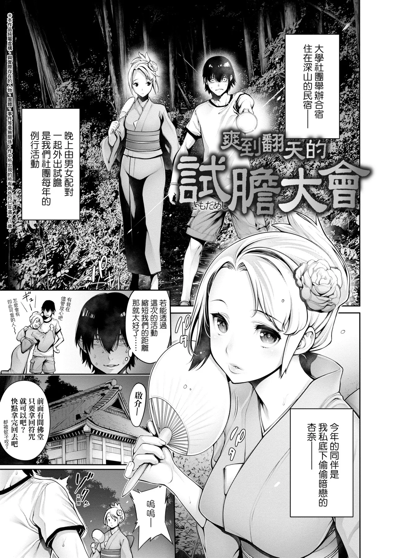 #Imamadede Ichibanyokatta Sex | ＃至今為止感覺最棒的一次做愛 page 64 - big breasts group hentai manga - read online free