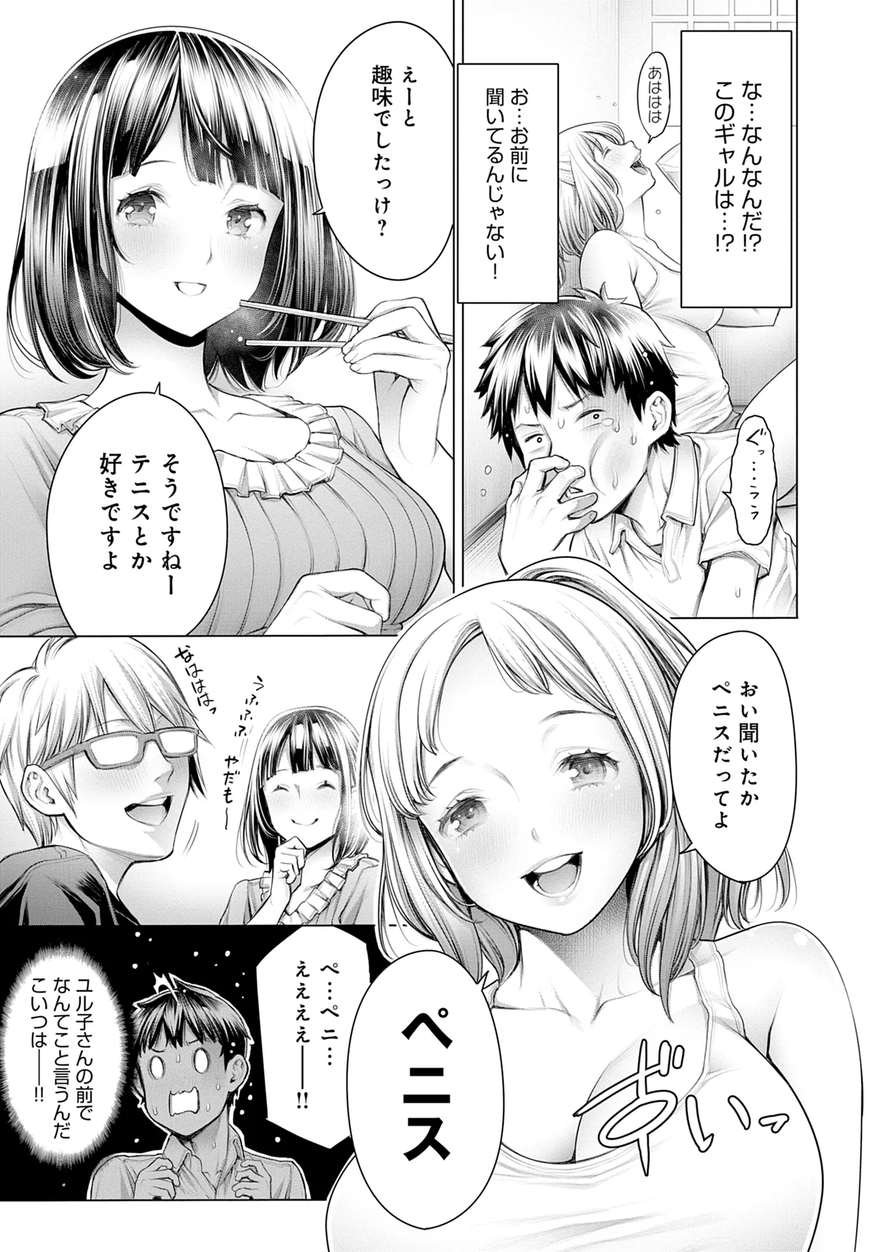 #Imamadede Ichibanyokatta Sex page 9 - squirting big breasts hentai manga - read online free