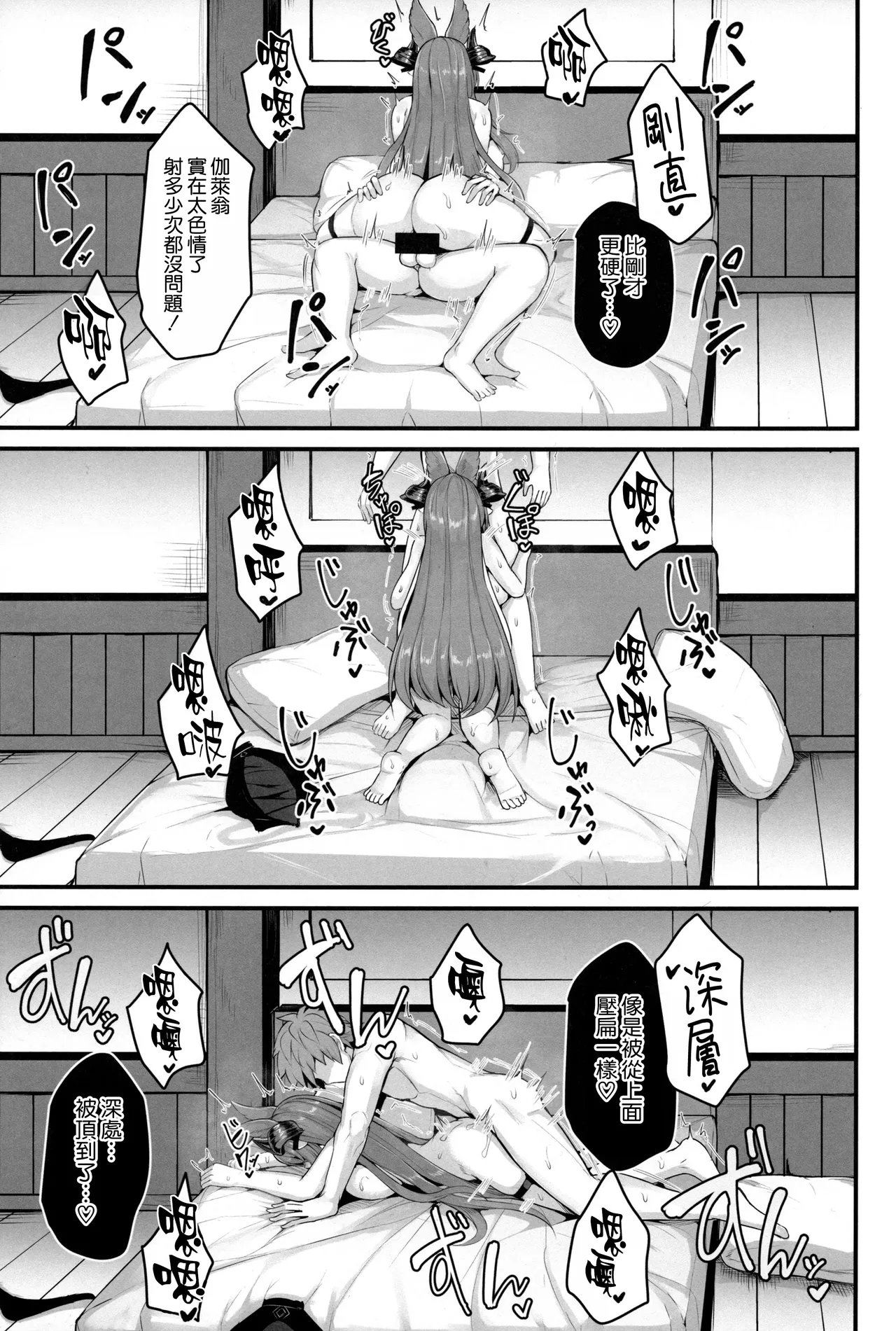 Galleon to Vacance page 18 featuring gran granblue fantasy parody - sole female sole male hentai manga - read online free